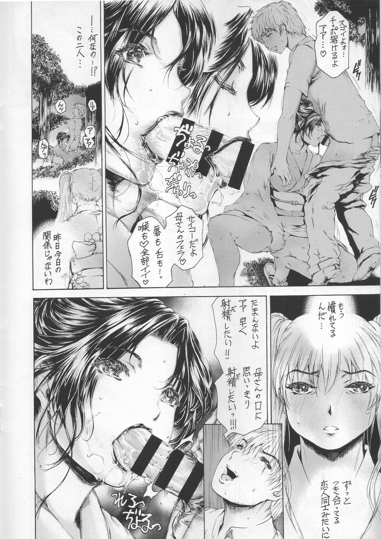 (COMIC1☆11) [Subesube 1kg (Narita Kyousha)] 9-Ji Kara 5-ji Made no Koibito Ch. 9 ~Nine to Five Lover~ page 18 full