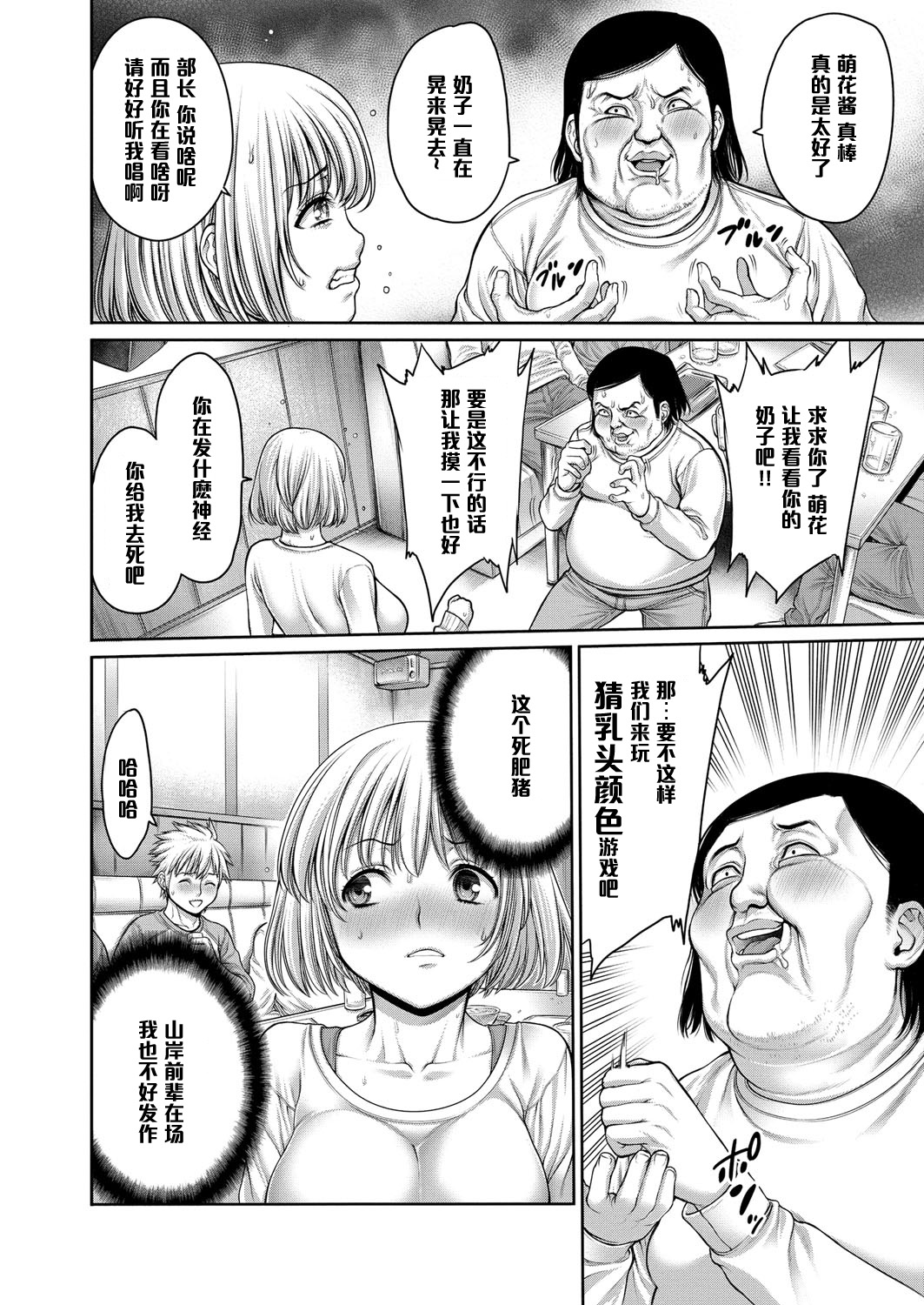 [Okayusan] Shiru Shiru Michiru Joshidaisei (Yatte Shimai mashita) [Chinese] [黑条汉化] [Digital] page 2 full