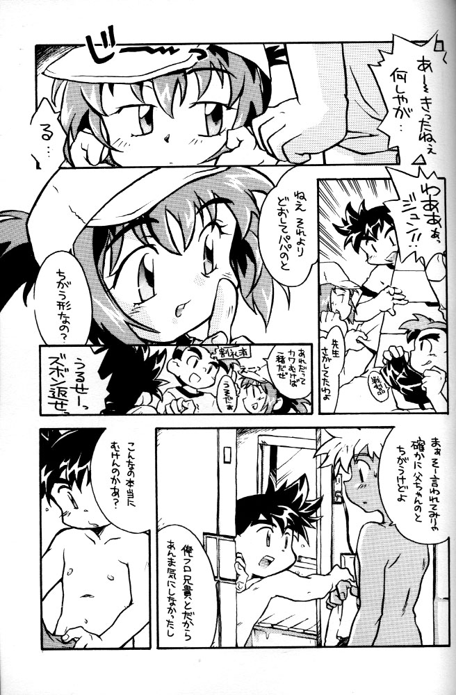 (C54) [Gorugo Moon (JAMES.H)] HOT SPOT (Bakusou Kyoudai Let's & Go!!) page 18 full