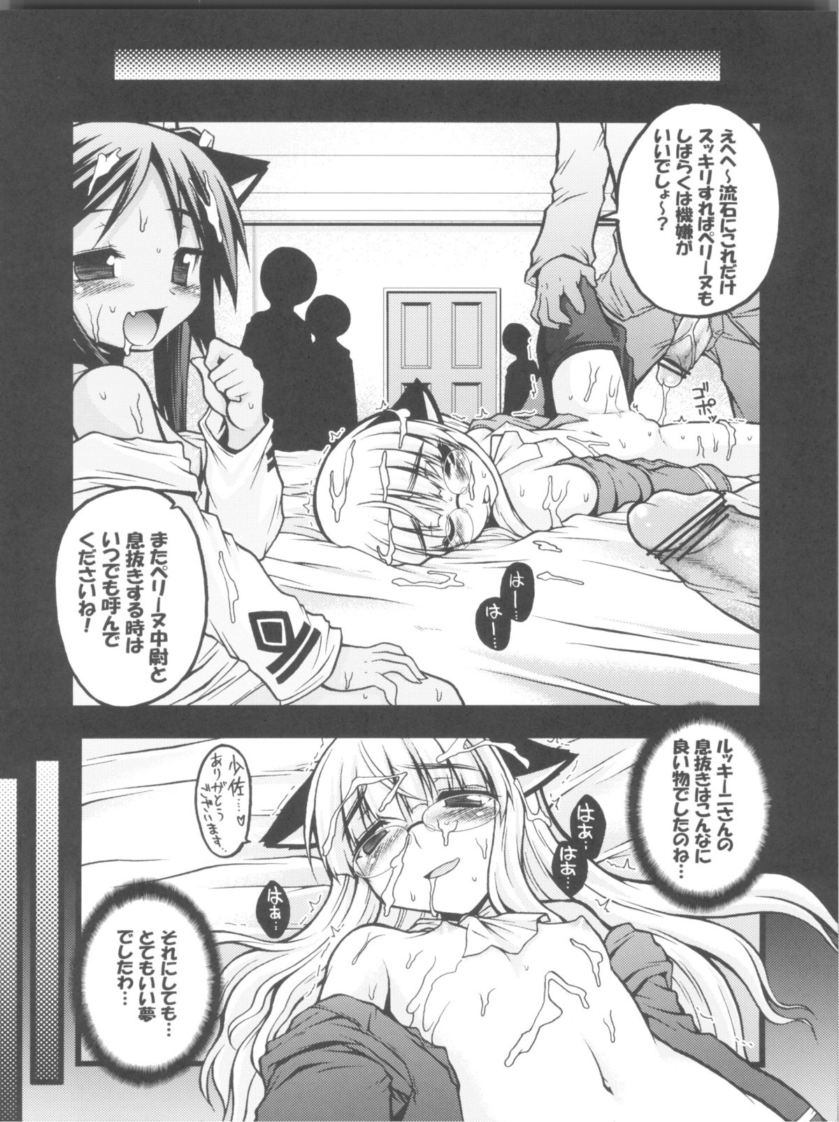 (C76) [Gekka Bijin (Ero Murasaki)] Witch to Ikinuki (Strike Witches) page 19 full