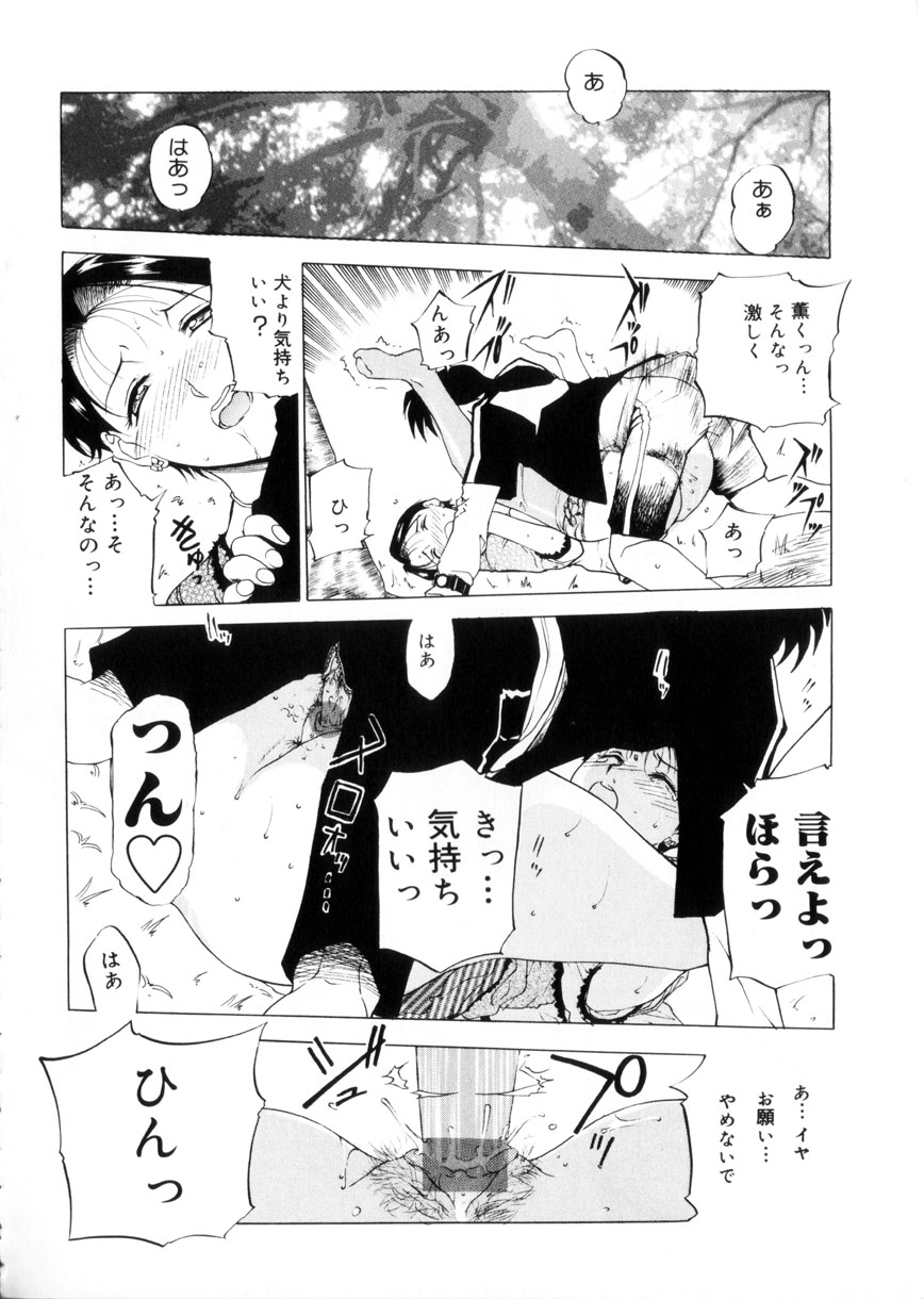 [Kusatsu Terunyo] Maotoko page 167 full