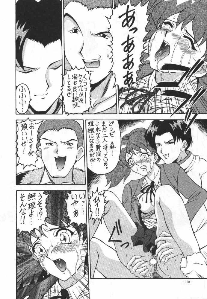 [METAL (Various)] MODEL SPECIAL 4 (Various) [Incomplete] page 17 full