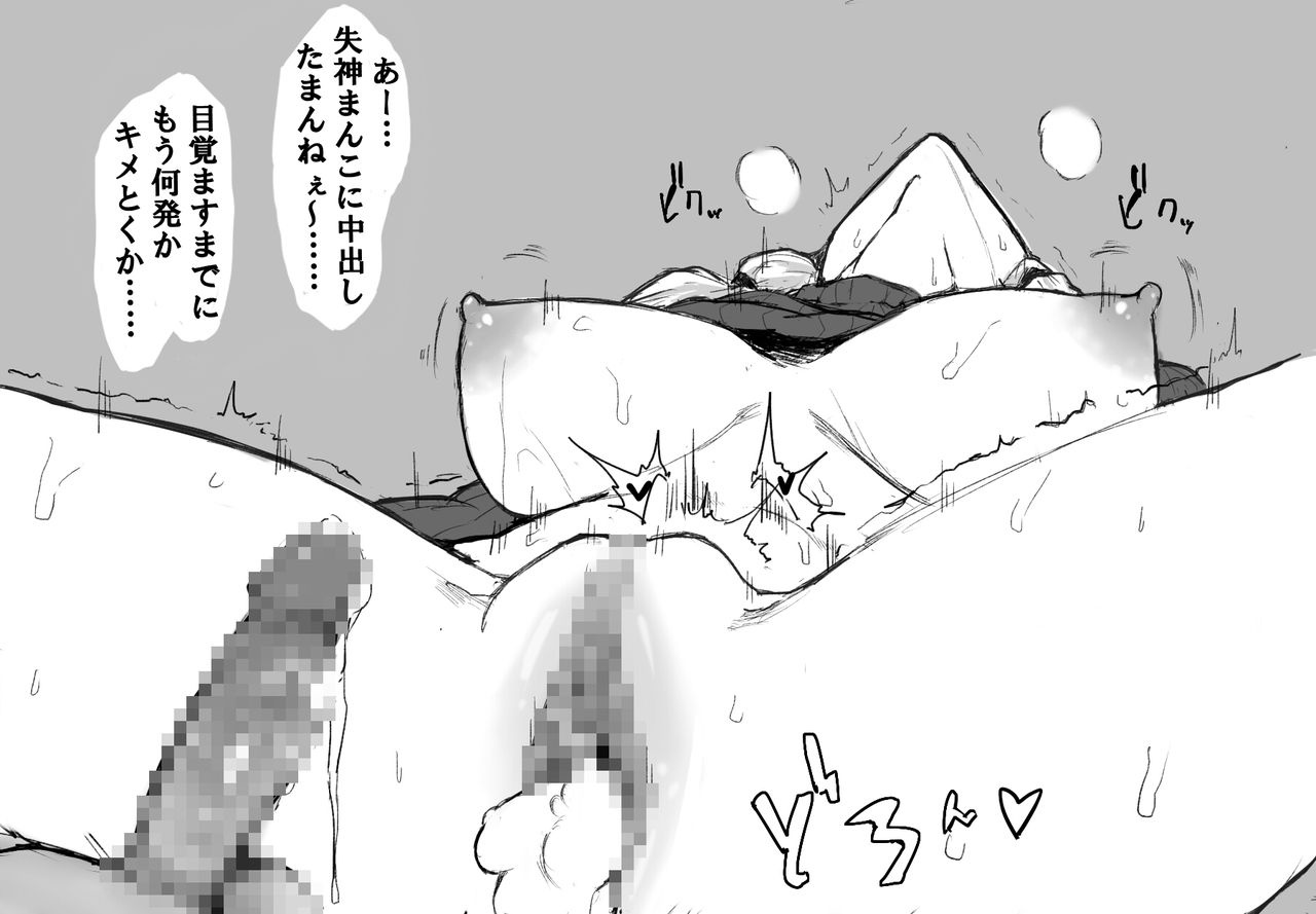 [Reine] Chigogani no Seitai page 17 full