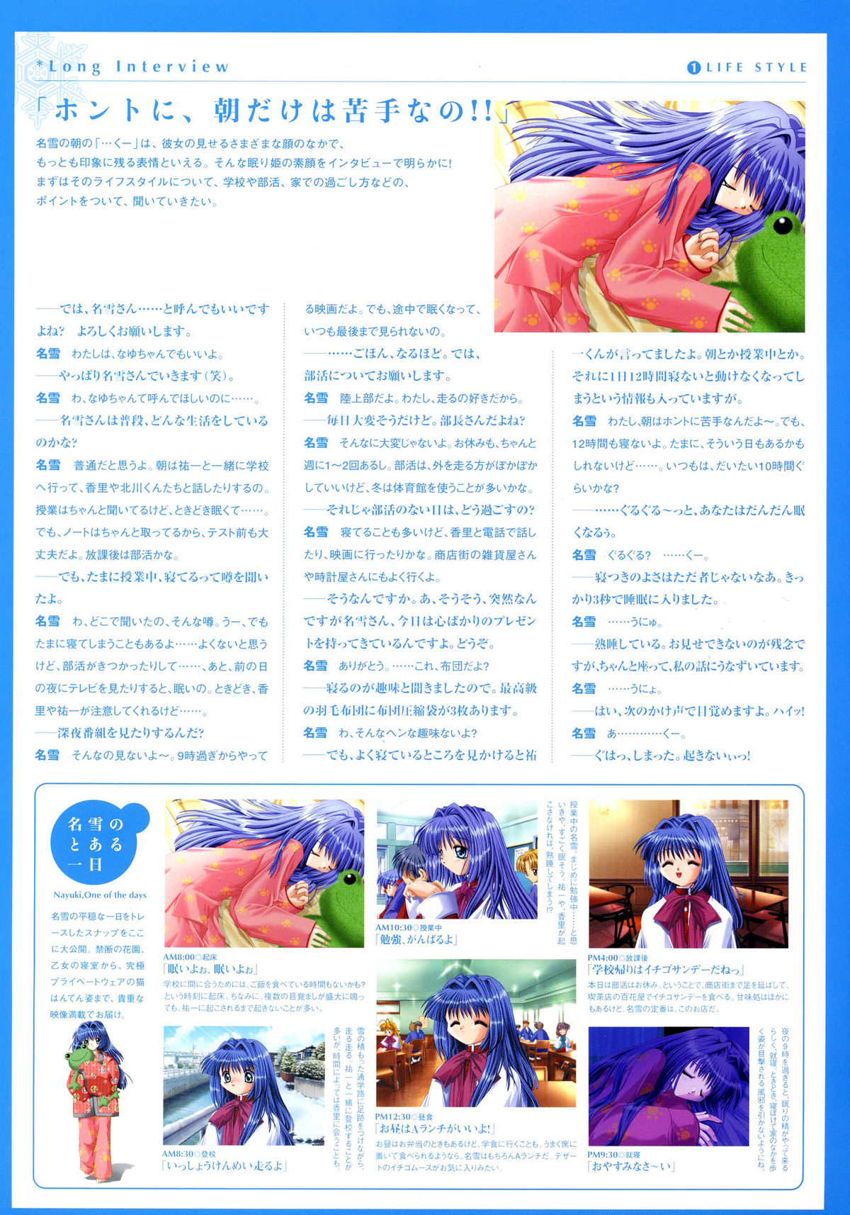 Kanon Visual Fan Book page 47 full