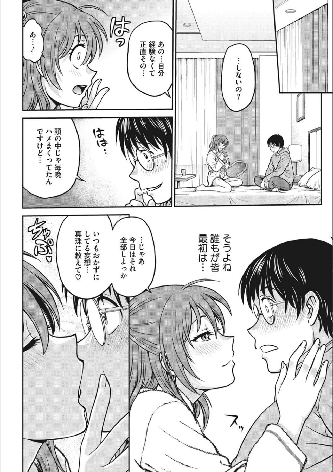 [Funabori Nariaki] Idol Choukyou ~Mashiro~ [Digital] page 68 full