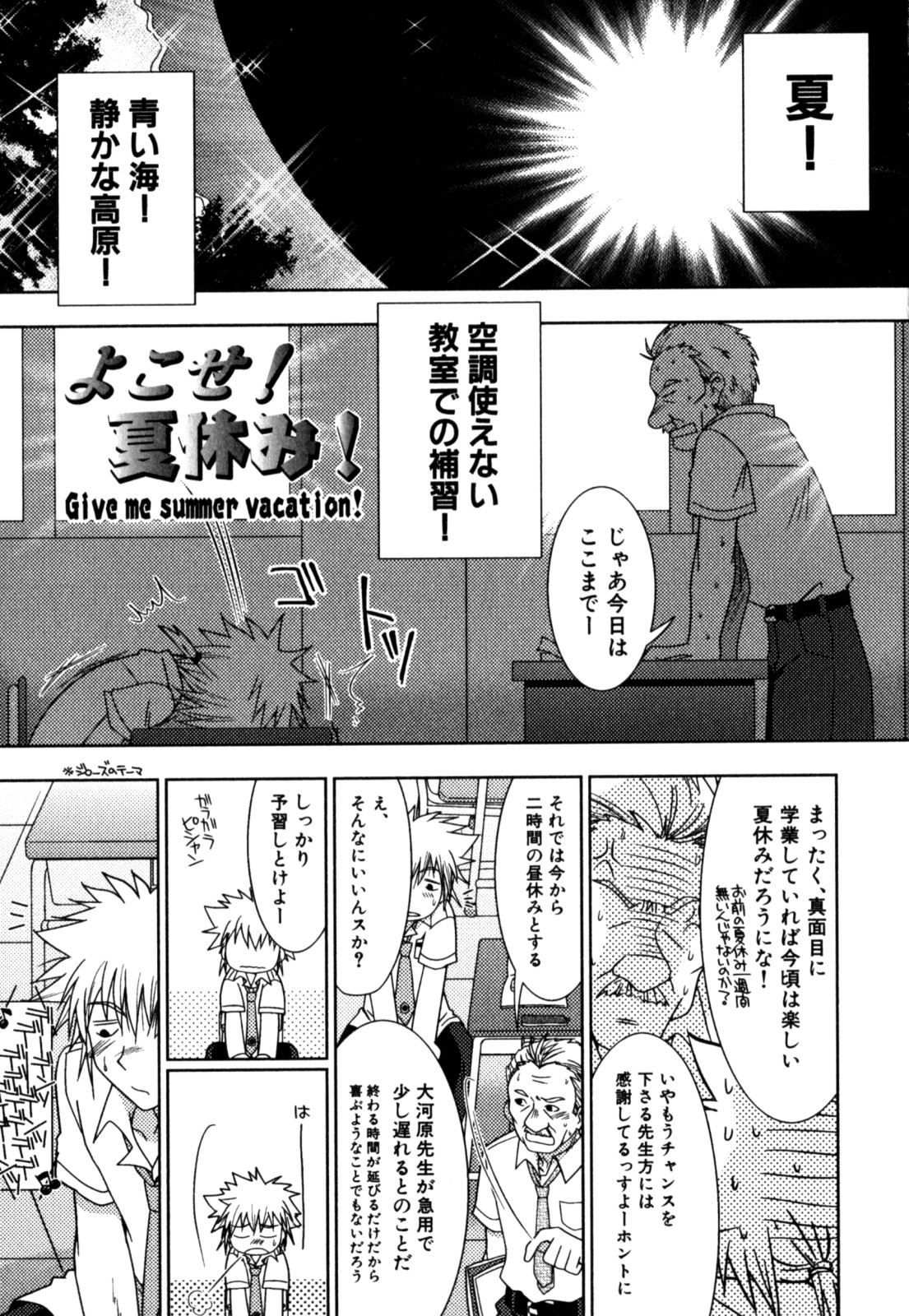 [Akari Seisuke] Akarui Otoko no Ko Keikaku page 15 full