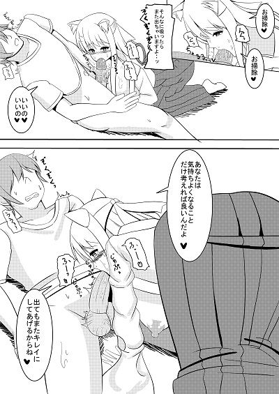 [Orange] お狐様の恩返し page 11 full