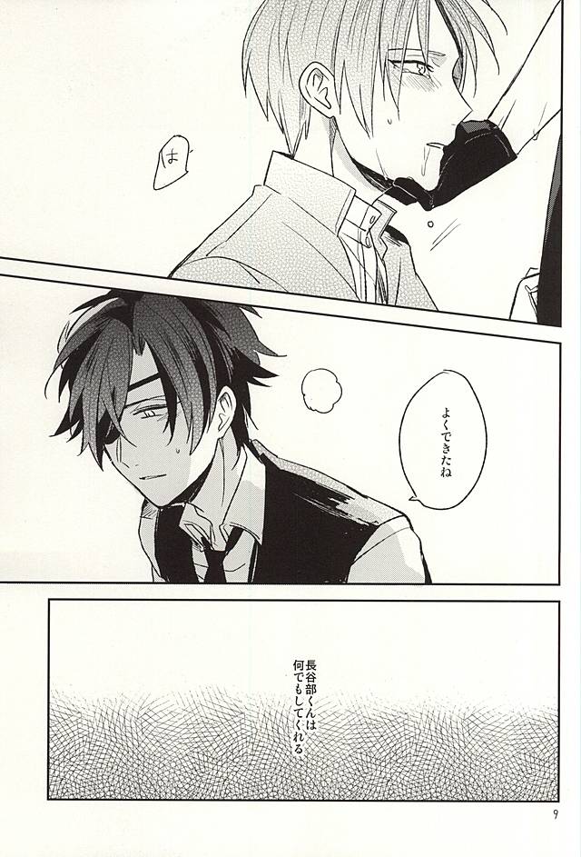 (Hyattou Ryouran ~Kimi no Heart o Shirahadori~) [Asunofuchise (Kusaka Saku)] Boku no Iutoori (Touken Ranbu) page 6 full