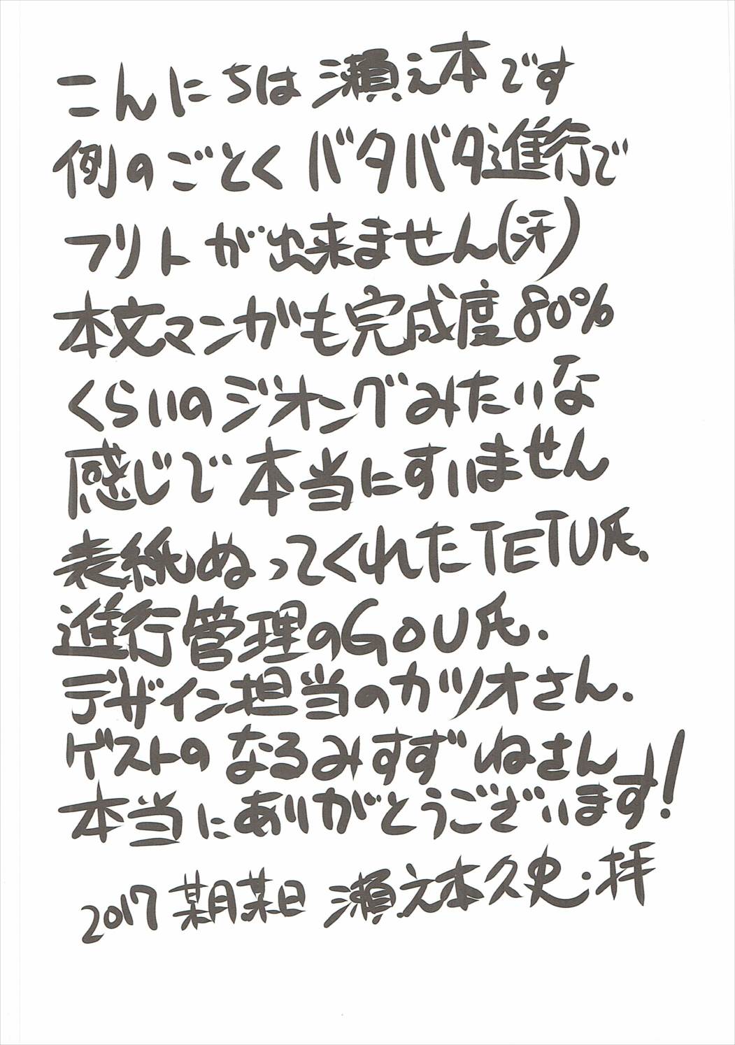 (COMIC1☆11) [Million Bank (Senomoto Hisashi)] Kono Subarashii Loli Chara ni XX o! (Kono Subarashii Sekai ni Syukufuku o!) page 3 full