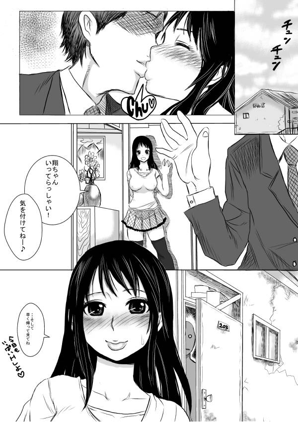 [Pretty Penis] Soshite Tsuma wa Yogosareru page 8 full