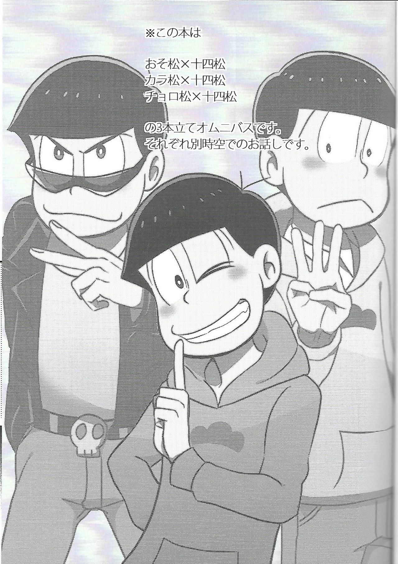 [ANNIE (Honozuka)] Nii-san MOTTO (Osomatsu-san) page 2 full