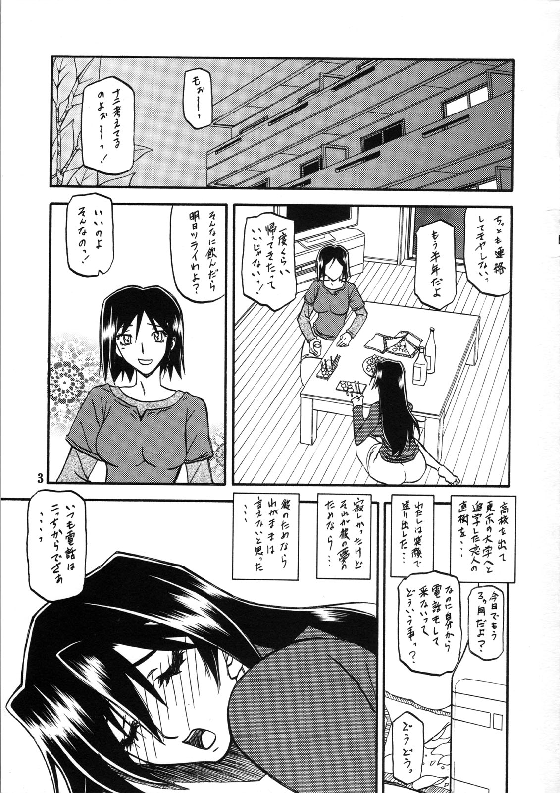 [Sankaku Apron (Sanbun Kyoden, Umu Rahi)] Akebi no Hana - Maho Katei page 3 full
