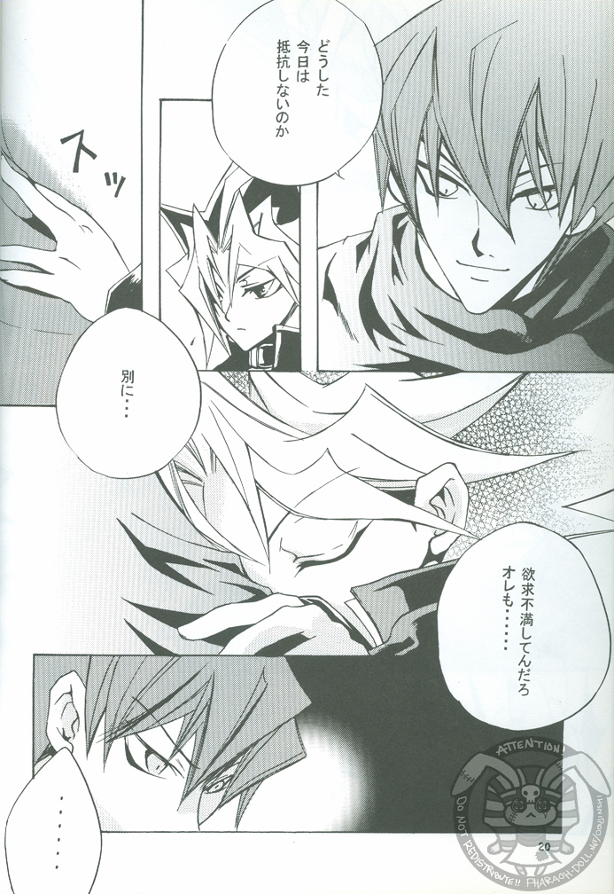 [ALA-BLASTER (YuYA Kotarou)] Boukyaku no Oukan (Yu-Gi-Oh!) page 21 full