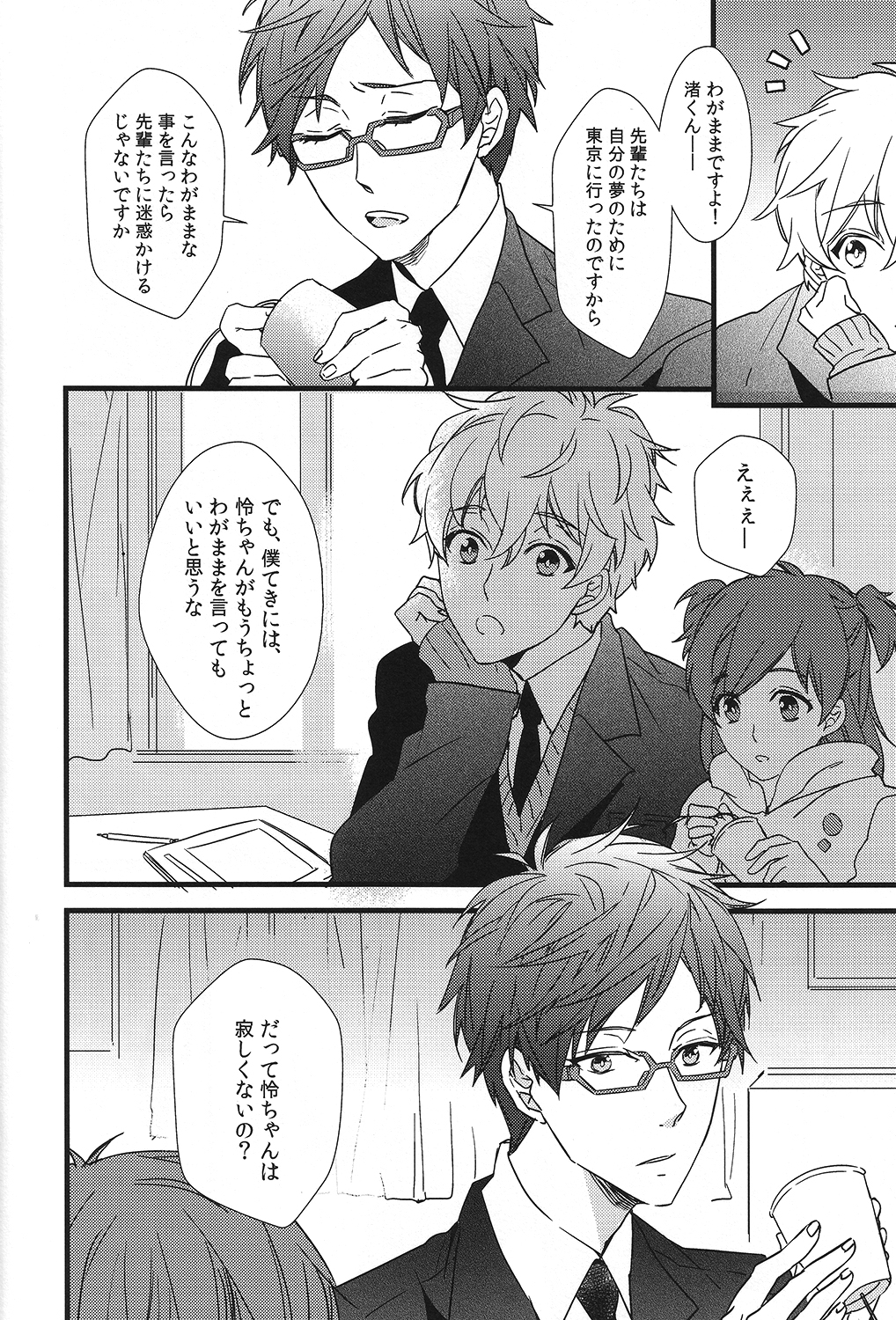 (C87) [007 (007)] Himitsu Tsuushin (Free!) page 7 full