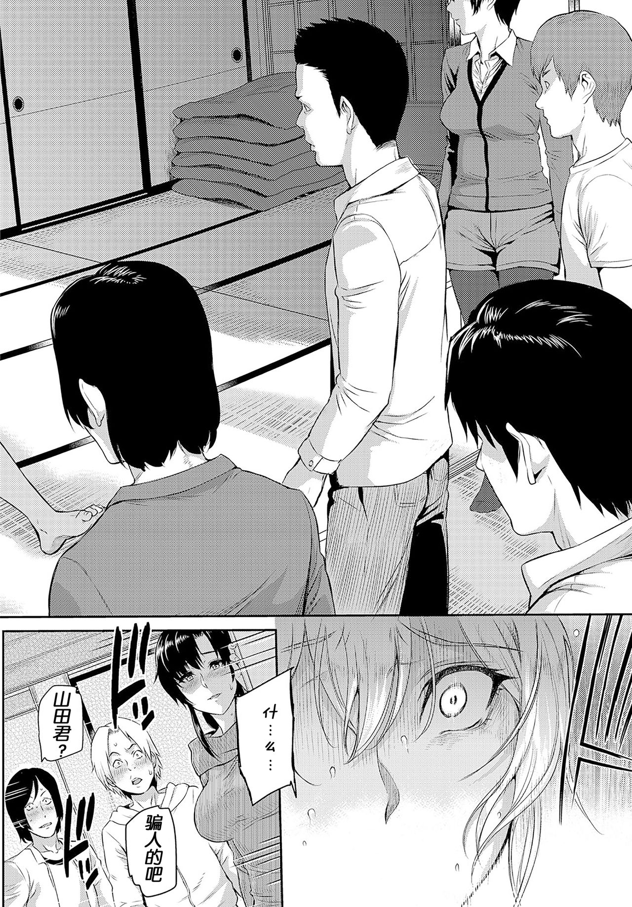 [Yoshiura Kazuya] Kizashi Ch. 1-9 [Chinese] [闲着没事就个人汉化组] page 159 full