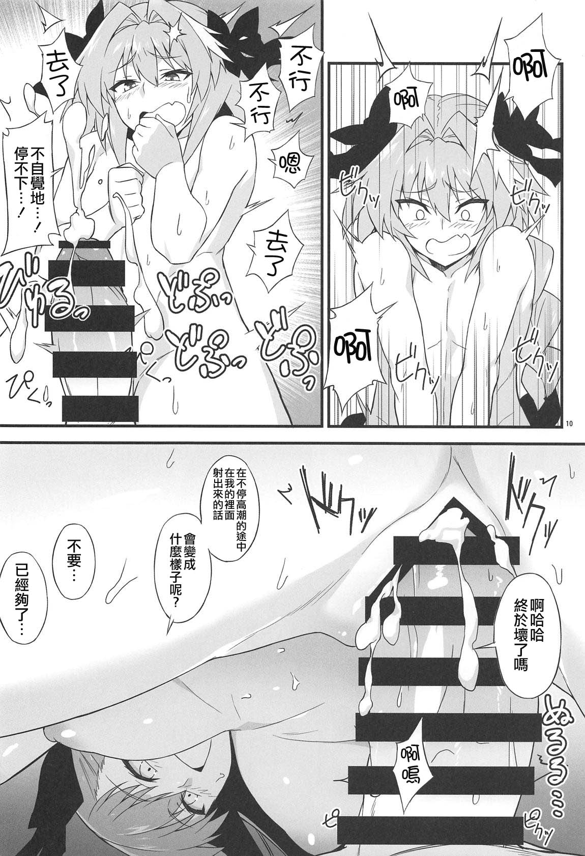 (COMIC1☆15) [AXZ (YA-BUNSHI)] Angel's stroke 117 GOGO BX!! (Fate/Grand Order) [Chinese] [瑞树汉化组] page 12 full