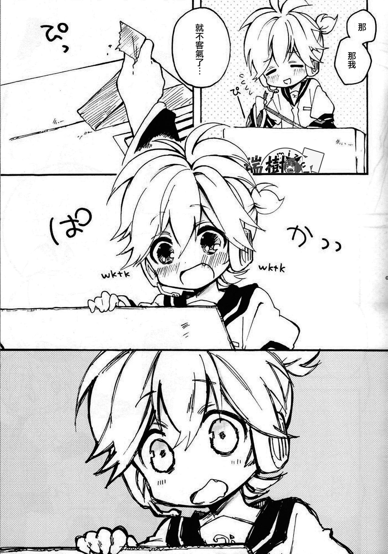 [Hey You! (Non)] Len-kun to Asobou! (VOCALOID) [Chinese] [瑞树汉化组] page 4 full