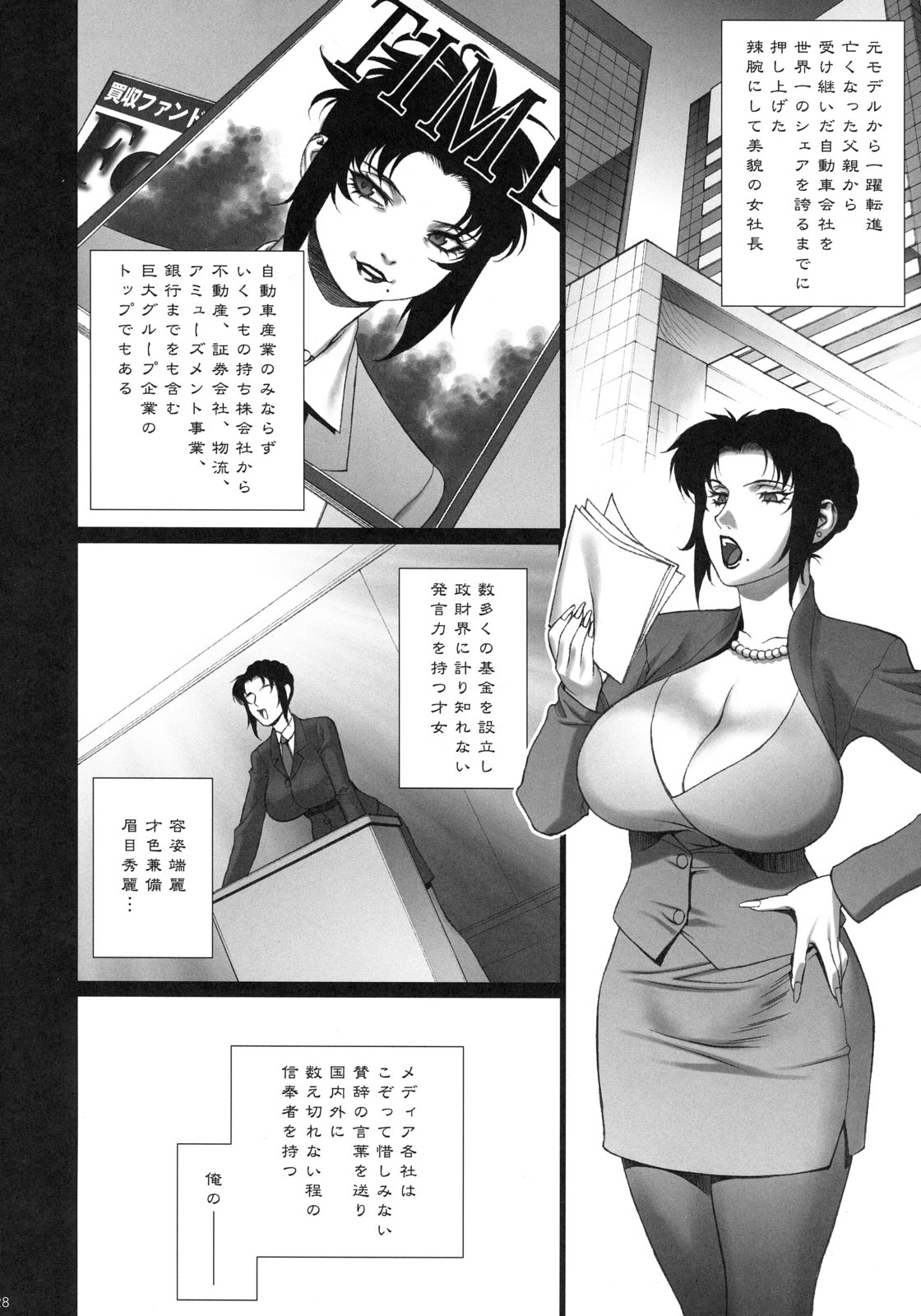 [MachuPichu Castle (Various)] Kizuna ~Kyouei Mizugi Hen~ page 27 full