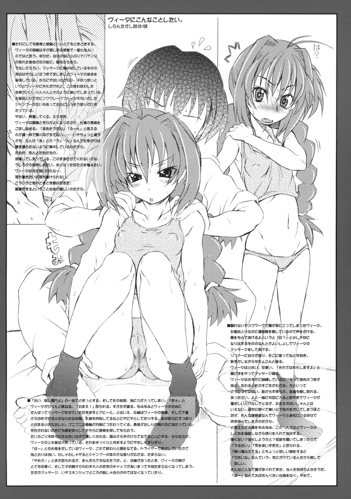 (C79) [Shirando (Shiran Takashi)] LOVE PRETTY CURE 2 (Various) page 17 full