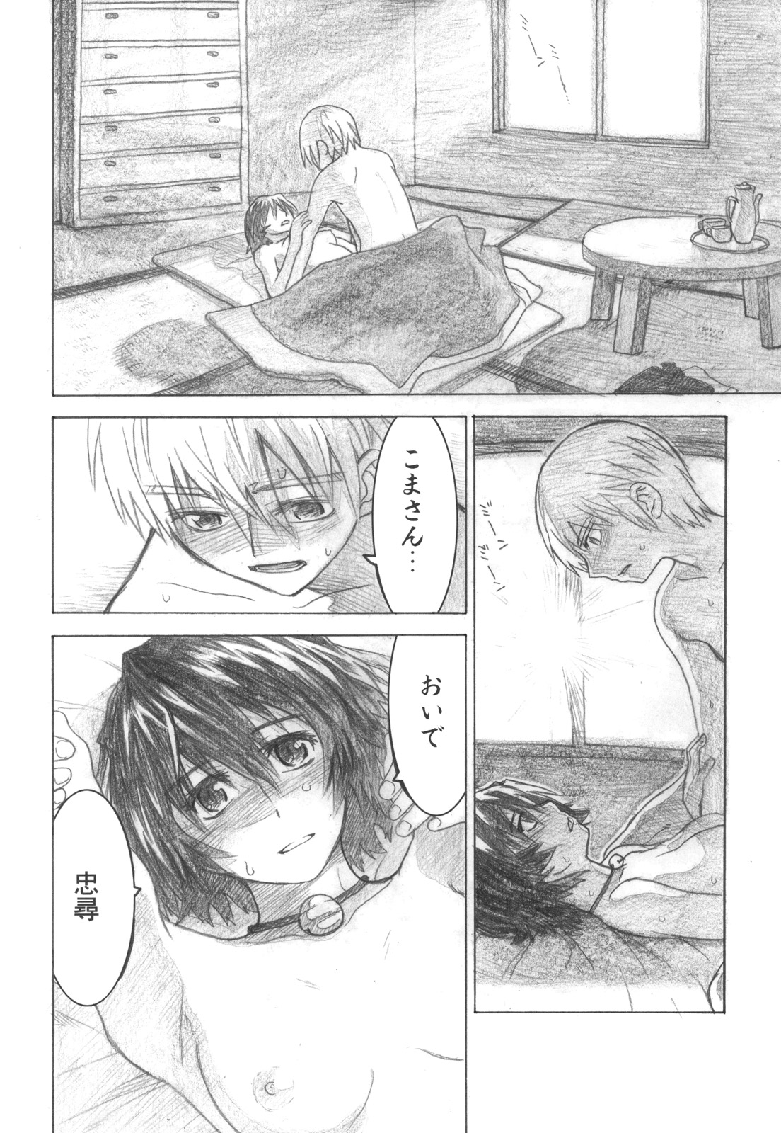 (C72) [all over the Place (Dagashi)] Asagiri●Miko Koma hen (Asagiri no Miko) page 51 full