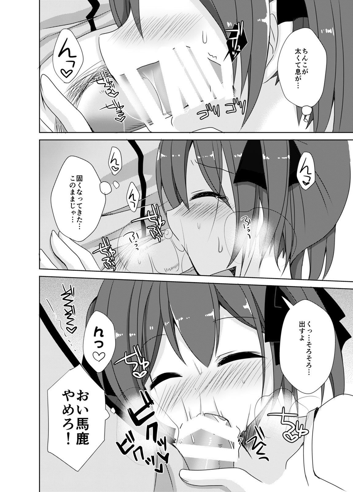 [TSF no F (Mori Airi)] Imouto Exchange (TSF no F no Hon Sono 2 no B) [Digital] page 12 full