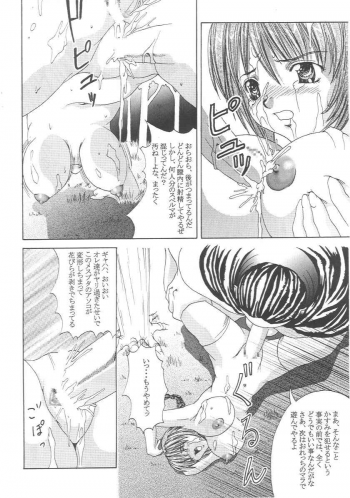 (CR27) [Abura Katabura (Papipurin)] Kasumi Jigoku Hen (Dead or Alive) - page 19