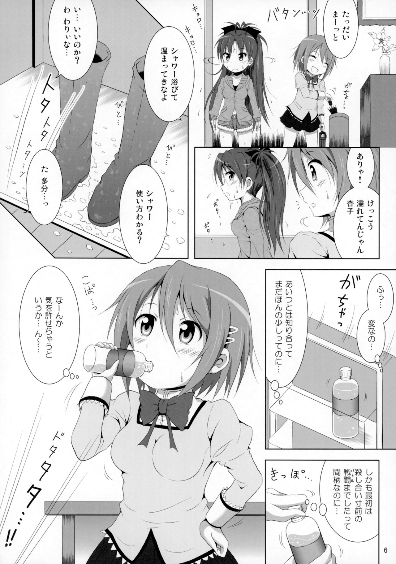 (C87) [Hikarito Mahou Koubou (M_Pon)] Final AnSaya 4 (Puella Magi Madoka☆Magica) page 7 full