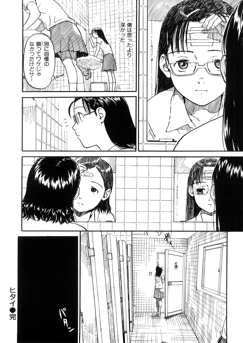 [Naruko Hanaharu] Shoujo Material page 55 full