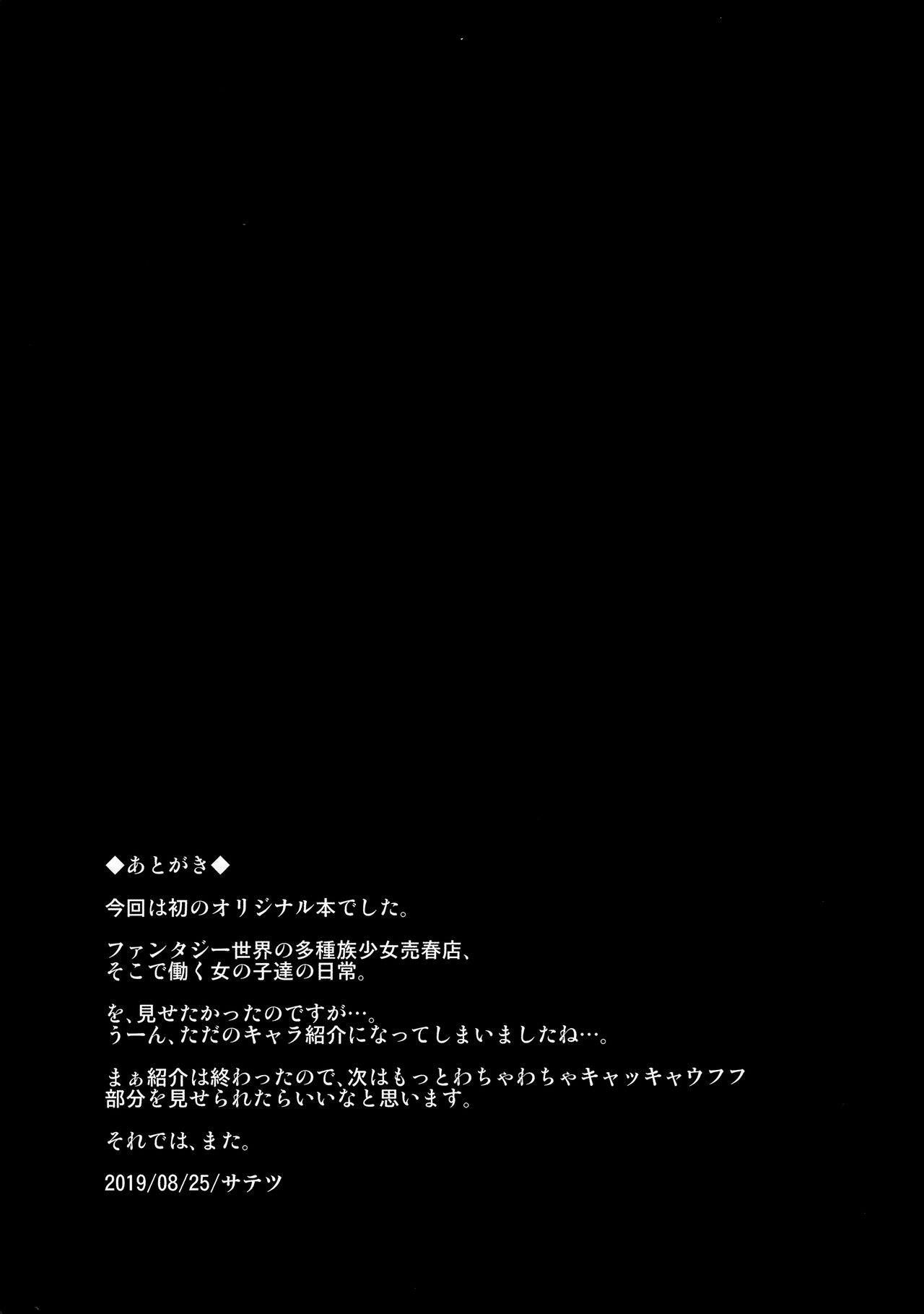 (COMITIA129) [Satellites (Satetsu)] XANADU page 20 full