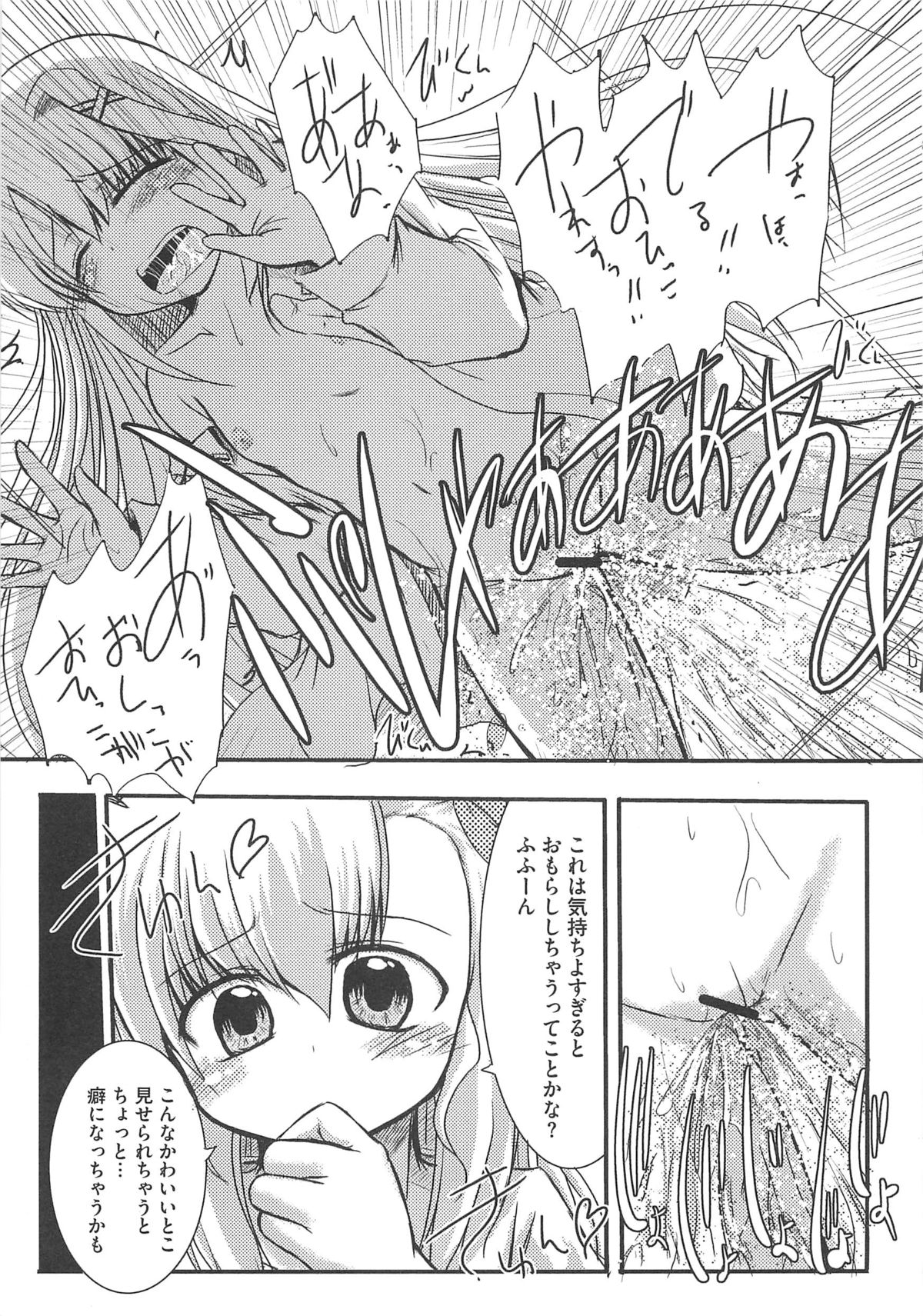 [Anthology] Mahou Shoujo LyriNana no Etsuraku page 72 full