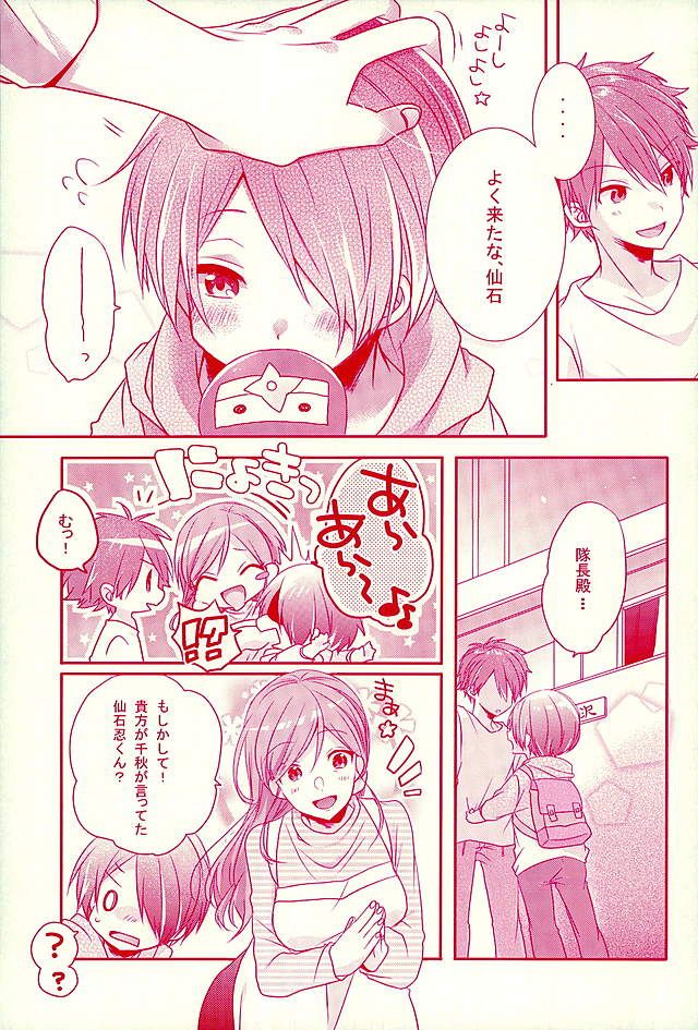 (SUPER brilliant days 25) [nico (Yoshino)] Shiawase no Mannaka (Ensemble Stars!) page 6 full