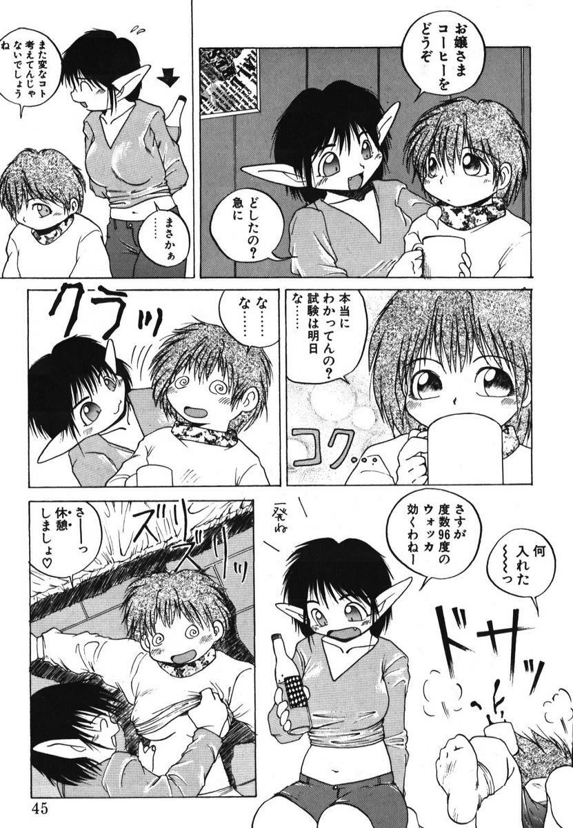 [PACIFIC] Itooshii Futari page 47 full