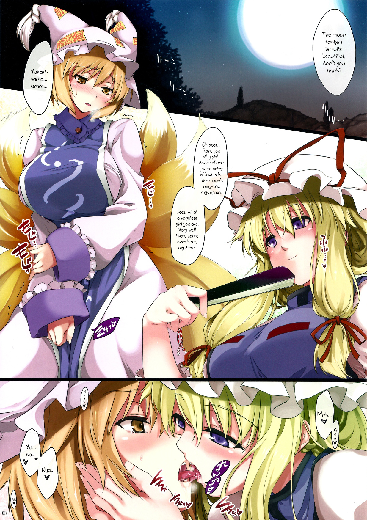 (C82) [Shimoyakedou (Ouma Tokiichi)] Yukaran Ran (Touhou Project) [English] [FUKE] page 4 full