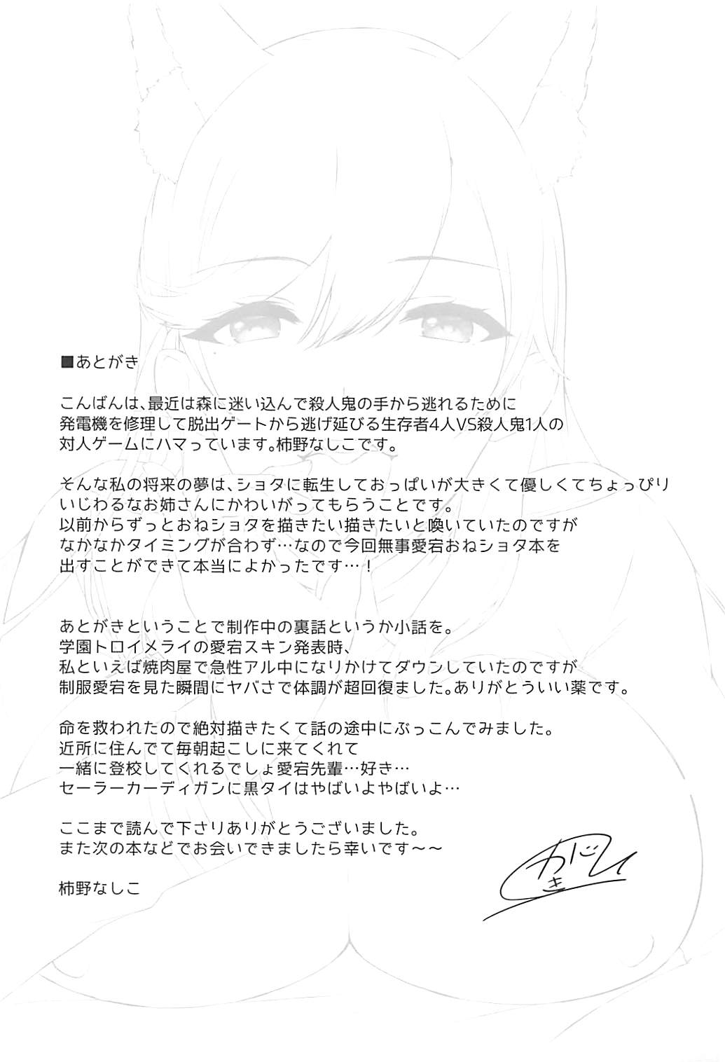 (C94) [Kakinotanehitotsubu (Kakino Nashiko)] Atago-shiki Osewa-jutsu (Azur Lane) page 28 full