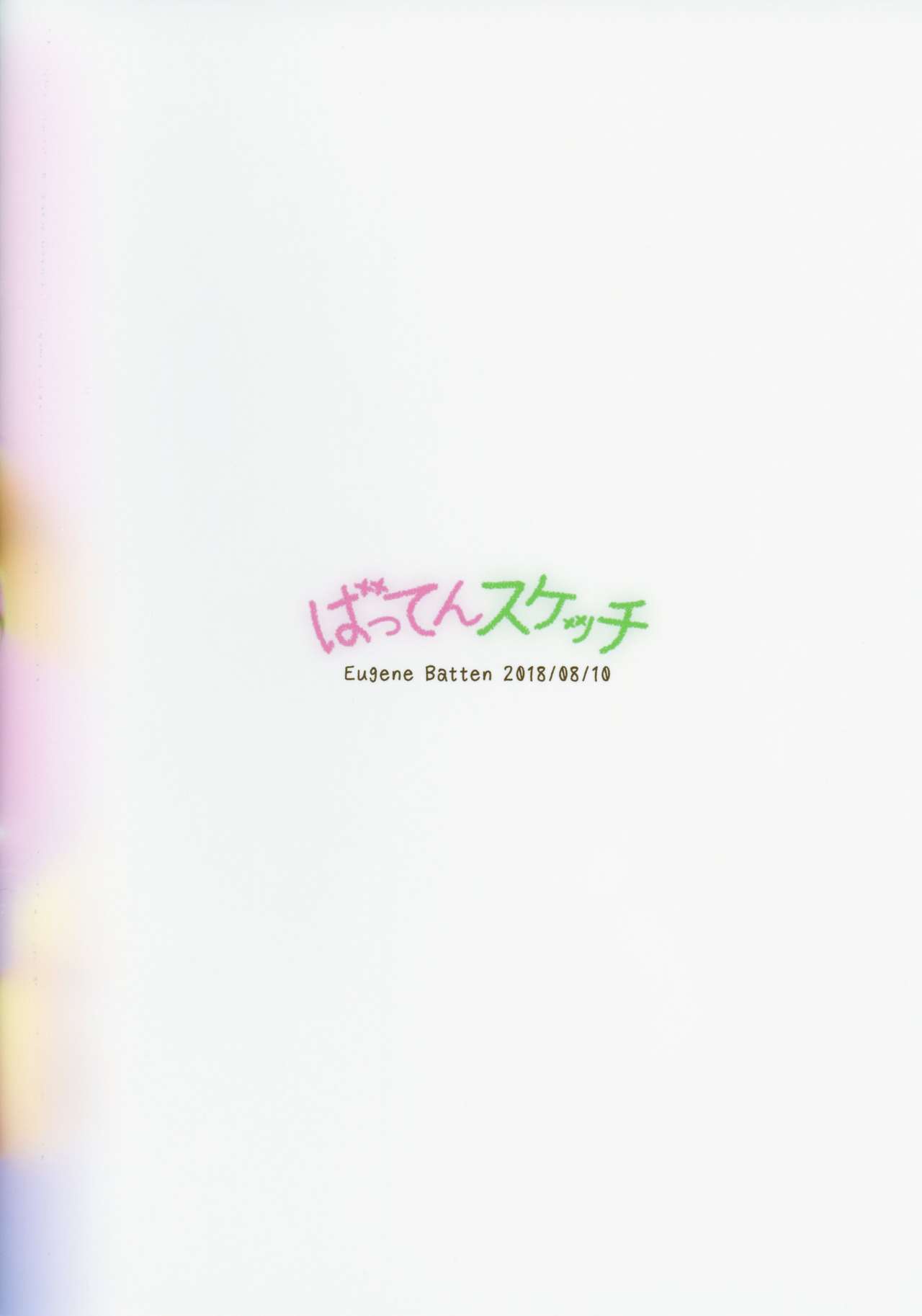 (C94) [Batten Sketch (Eugene Batten)] Pachi-Slot Girls Seikan Hole (Otome Masters) page 18 full