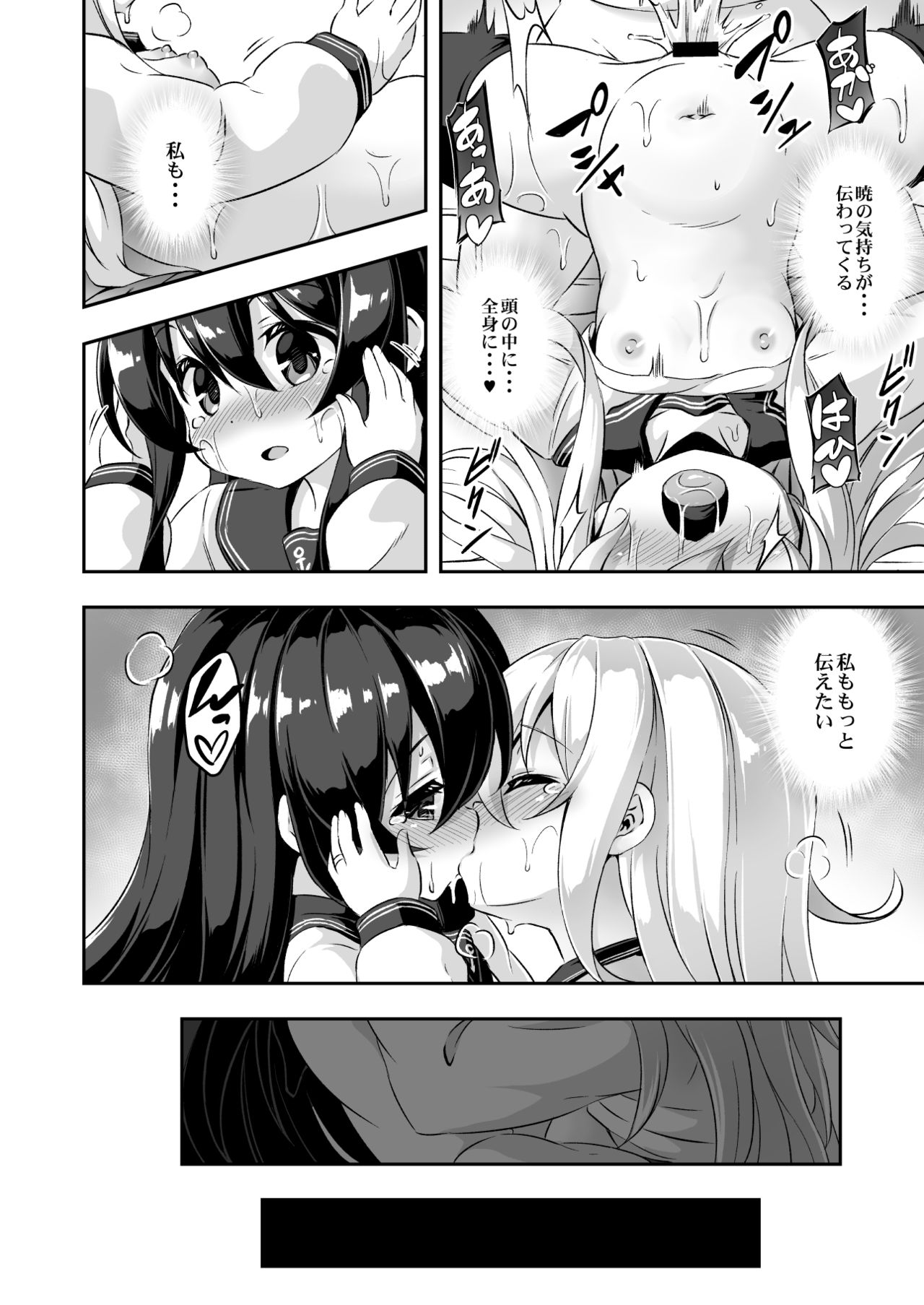 [Achromic (Musouduki)] Loli & Futa Vol. 10 (Kantai Collection -KanColle-) [Digital] page 17 full