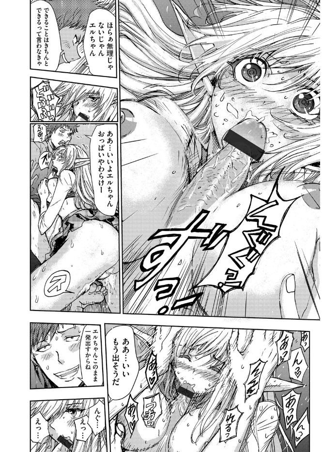 [Anthology] Cyberia Maniacs Kyousei Haramase Project Vol.4 [Digital] page 18 full