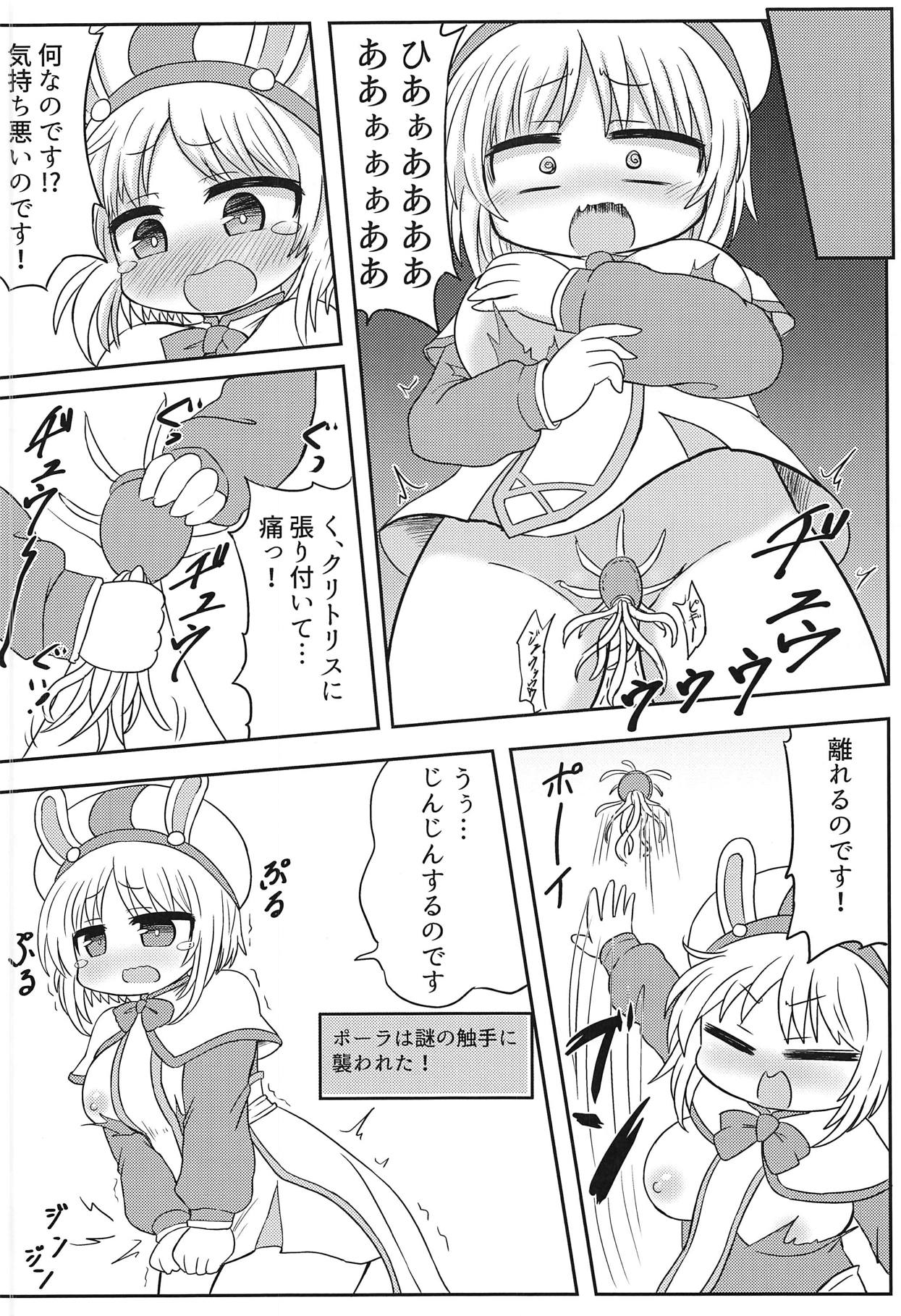 (C95) [Bunbukumodoki (@uni)] Paula-chan to Ero Trap Dungeon! (Sennen Sensou Aigis) page 11 full