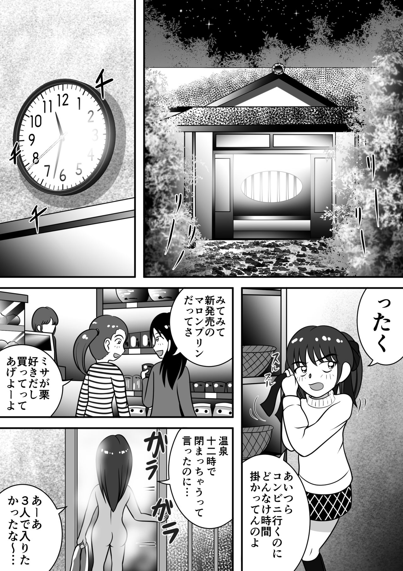 [Hitotsukami (Kitamura Kouichi)] Aware... 2 page 2 full