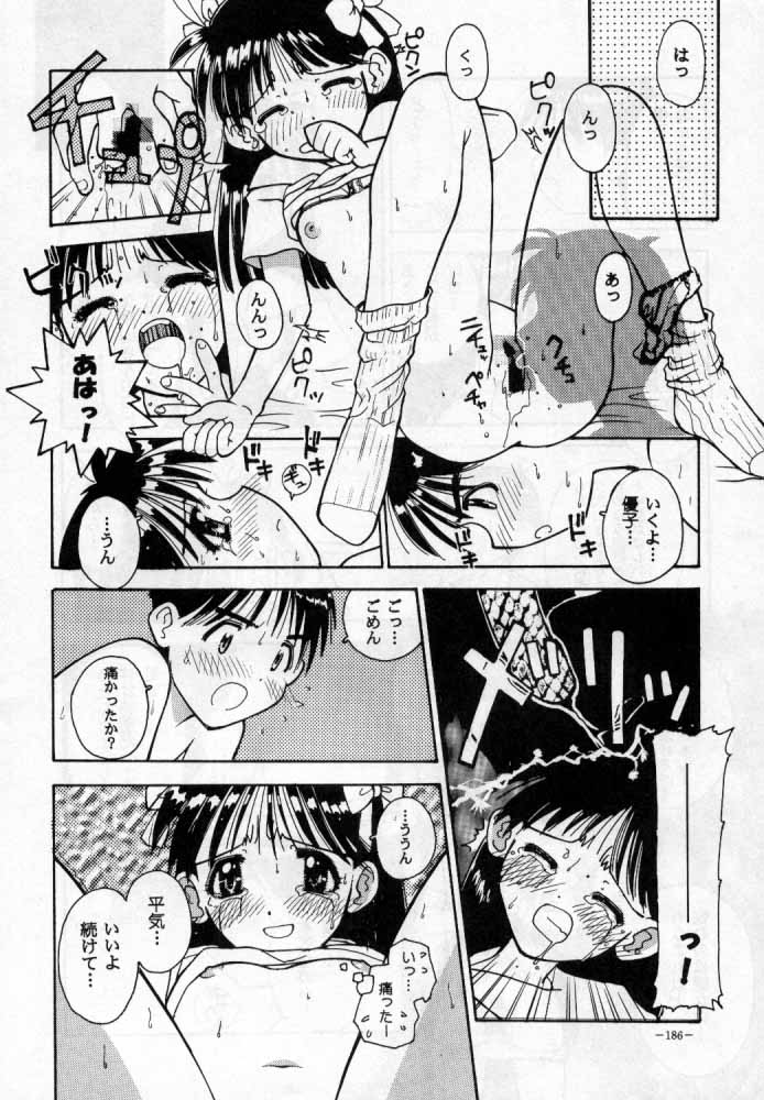 [METAL (Various)] MODEL SPECIAL 4 (Various) [Incomplete] page 72 full