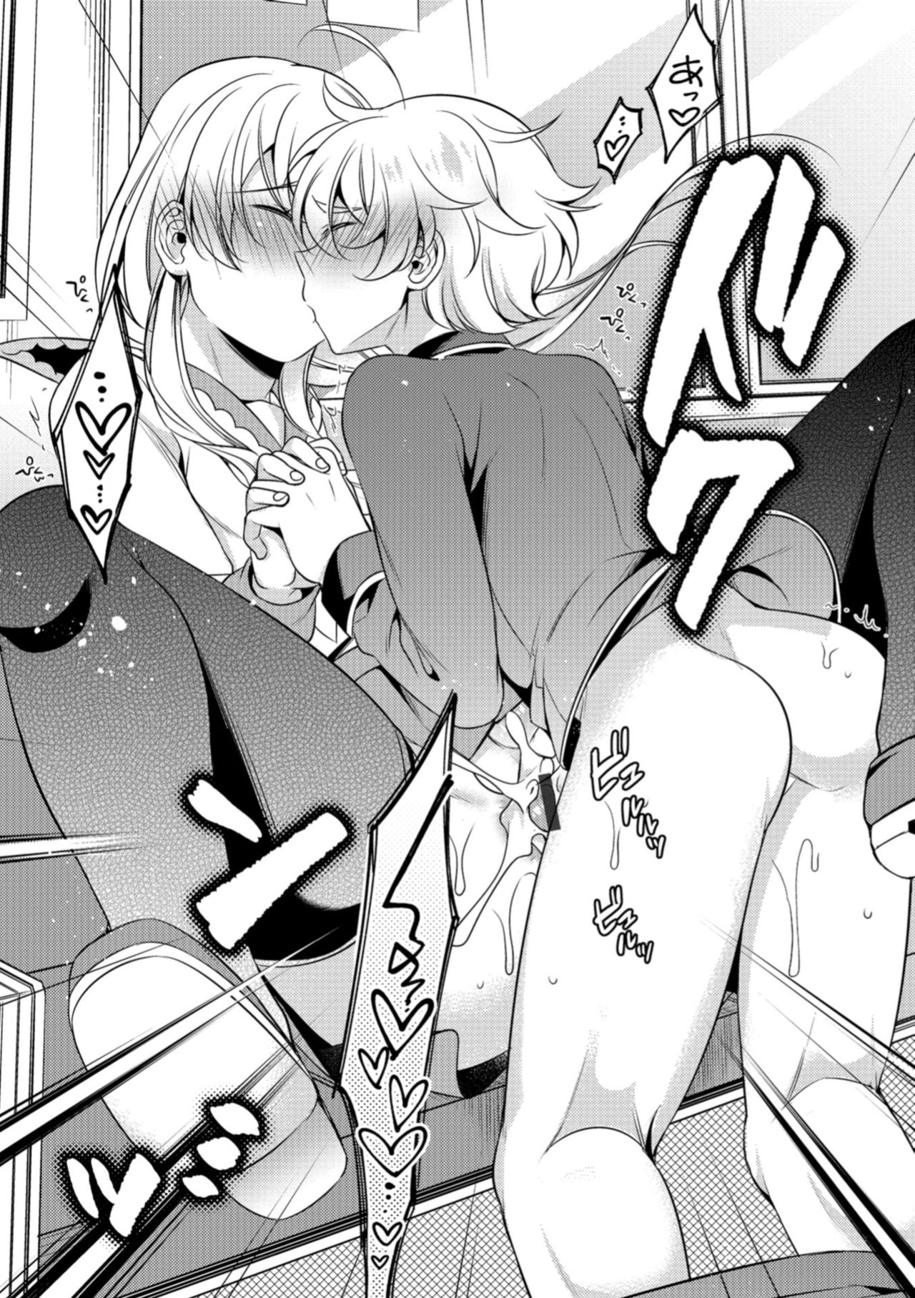 [Binbi] Tabegoro Otokonoko [Digital] page 27 full