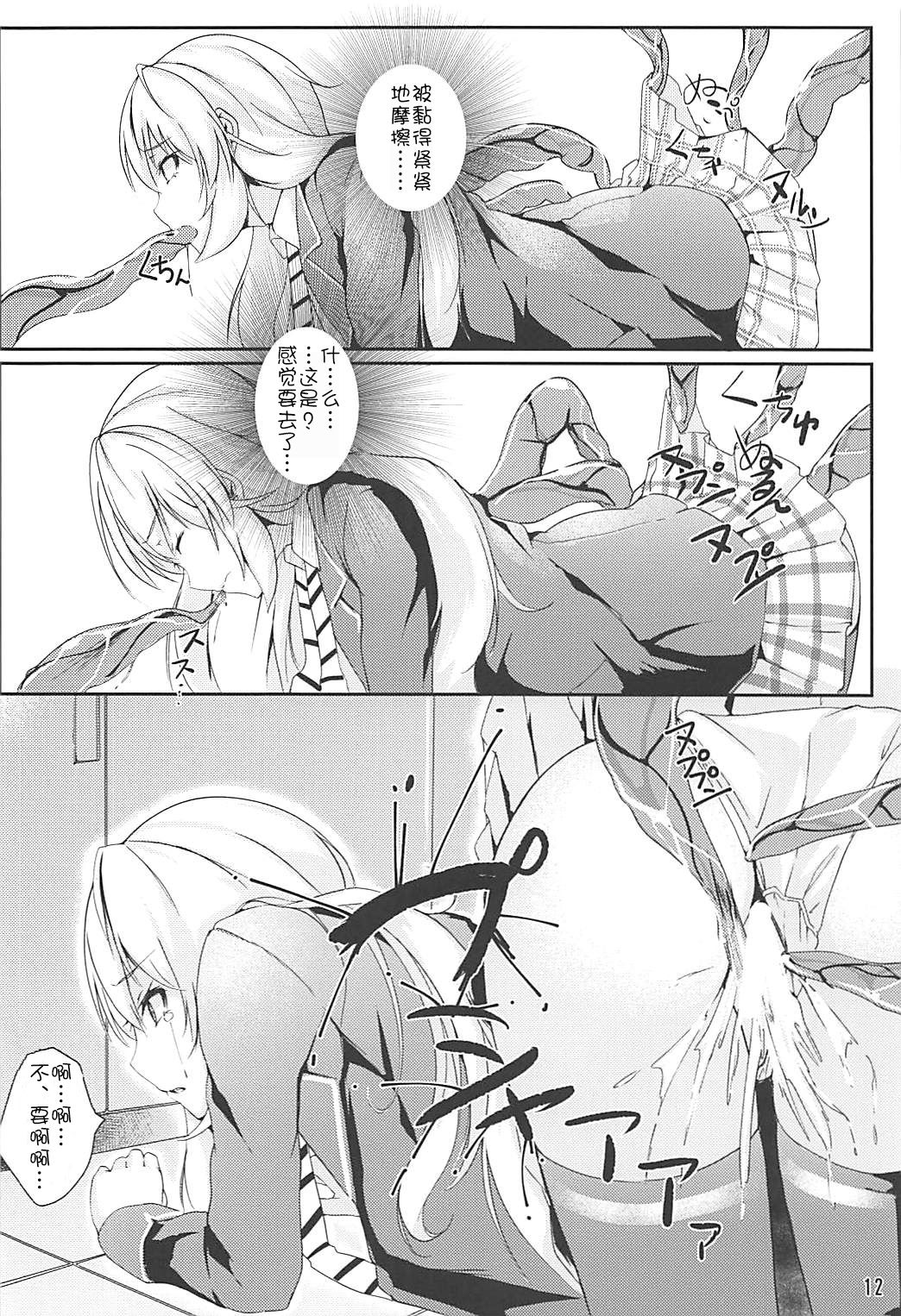 (COMIC1☆13) [TREND KILL (Follet)] Alice no Okurimono ~Heki~ (Shokugeki no Soma) [Chinese] [靴下漢化組] page 14 full