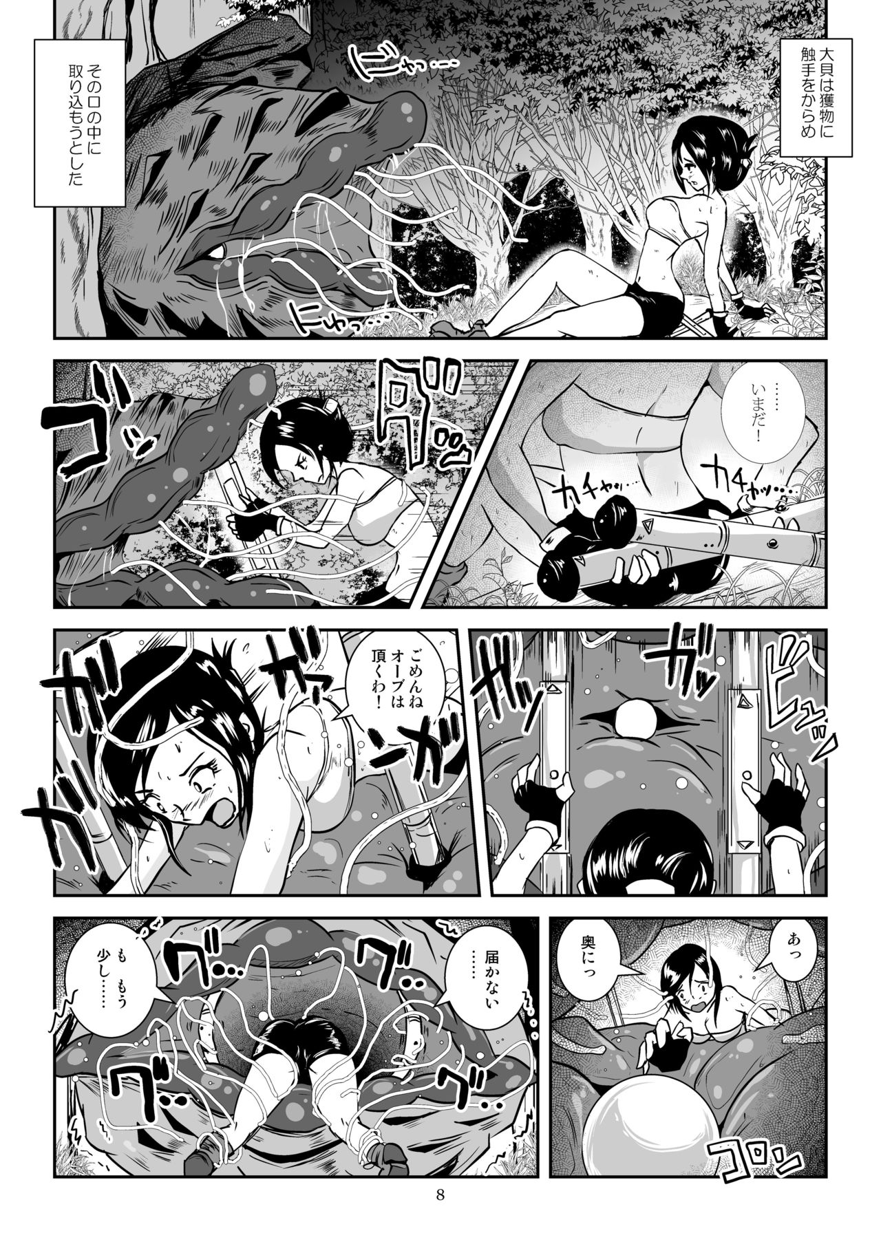 [Lavata Koubou (Takaishi Fuu)] Kaikan Imitation Orb [Digital] page 8 full