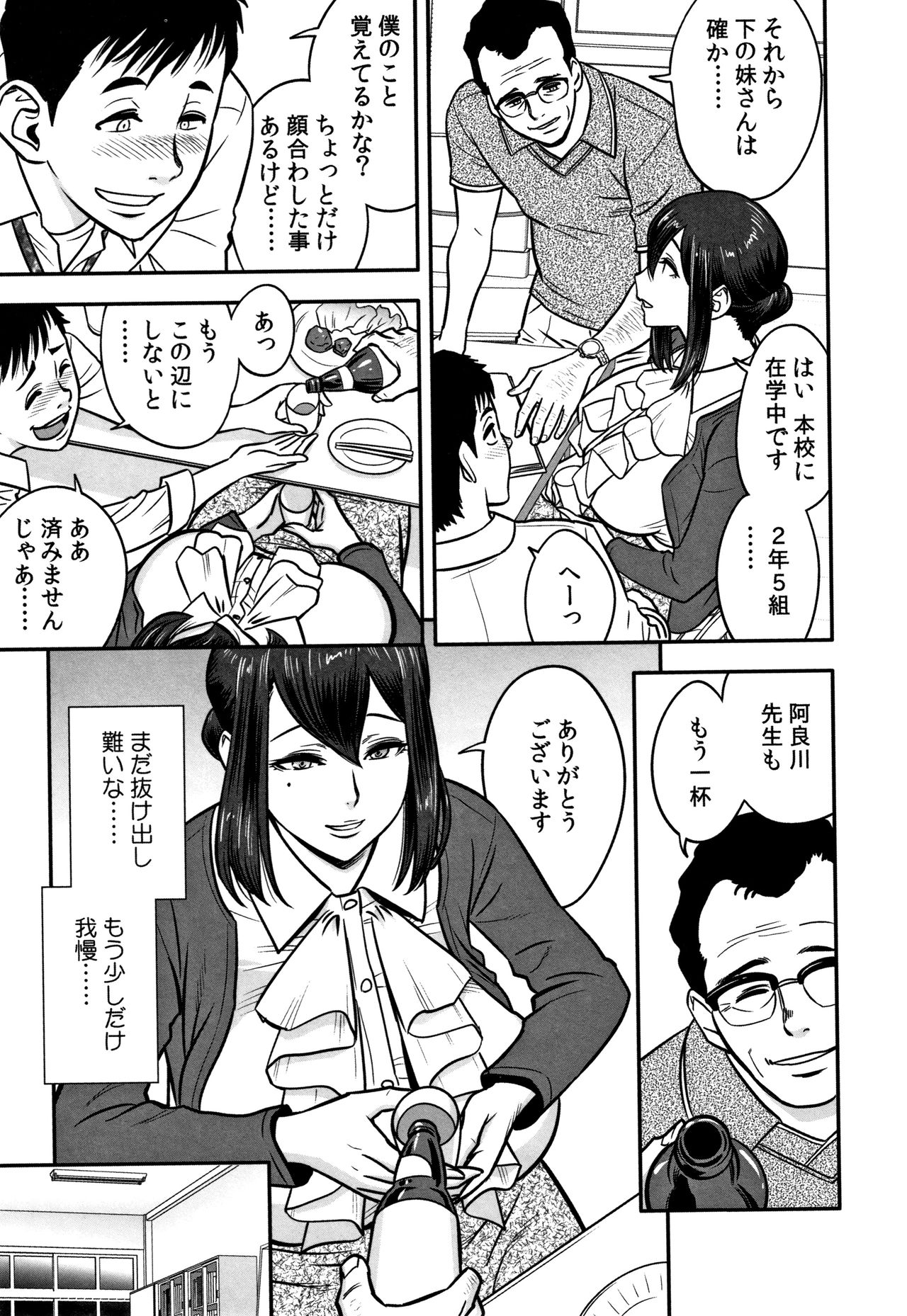 [Tatsunami Youtoku] Dankon Sousai -Hitozuma Kyoushi ga Netorareru made no Kiroku- page 13 full