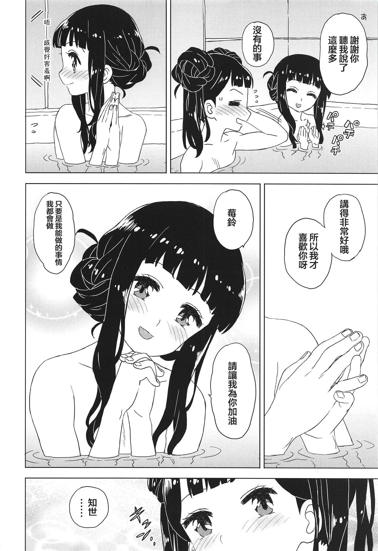 [MURDERHOUSE (Workaholic)] Geki 2 Gojitsu Banashi (Cardcaptor Sakura) [Chinese] [沒有漢化] [2018-09-02] page 18 full