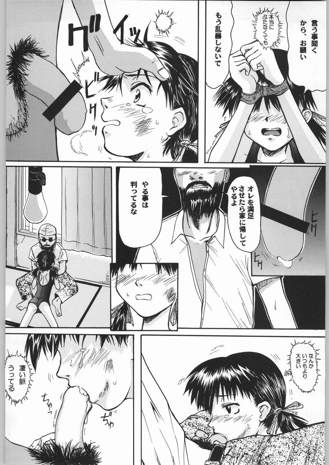 (C62) [Ootsuku Shouji (Shinjinkun)] Blue Water Splash!! Vol. 16 page 15 full