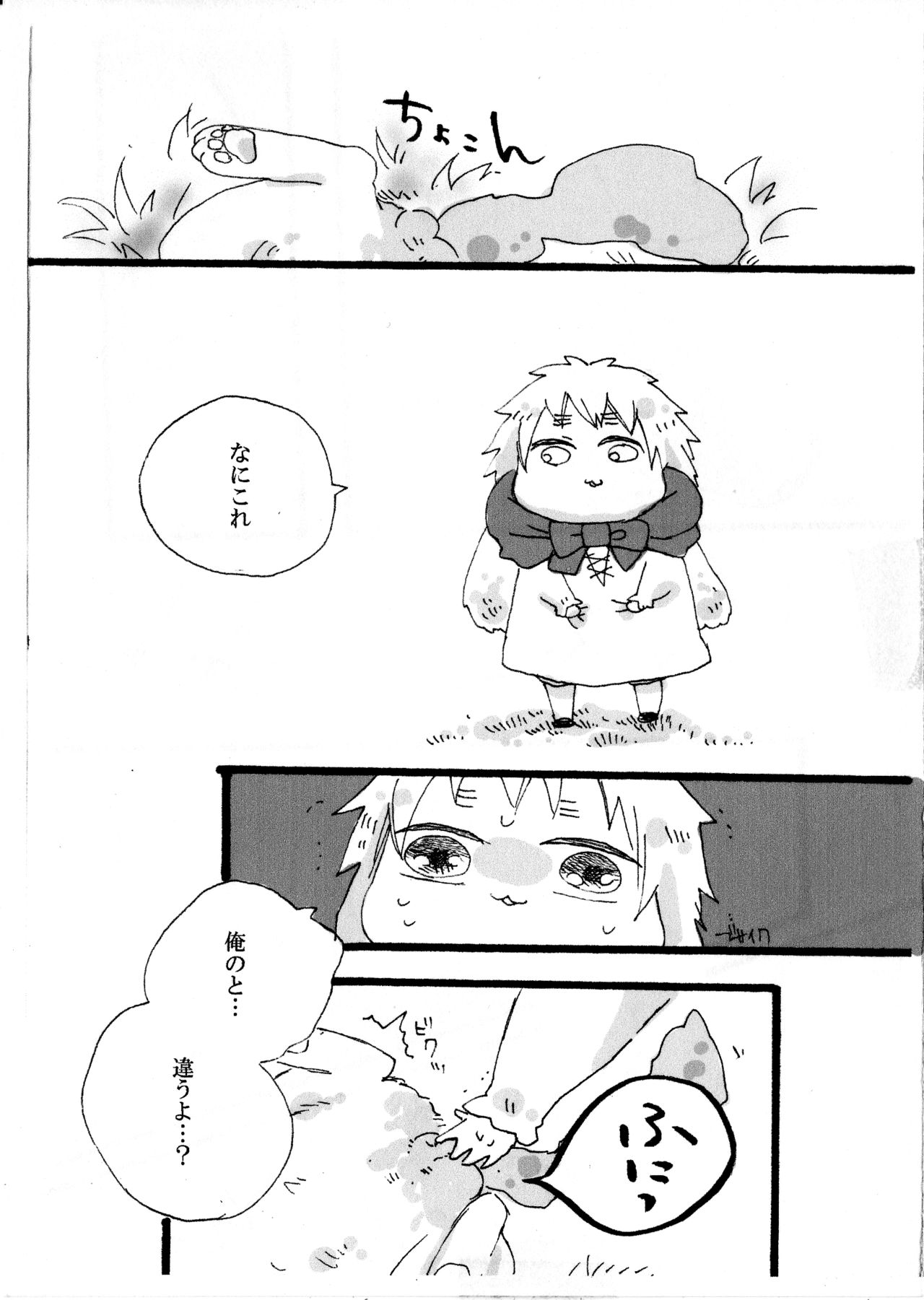 [げろっぴ] できちゃった♡ (Axis Powers Hetalia) [Digital] page 9 full