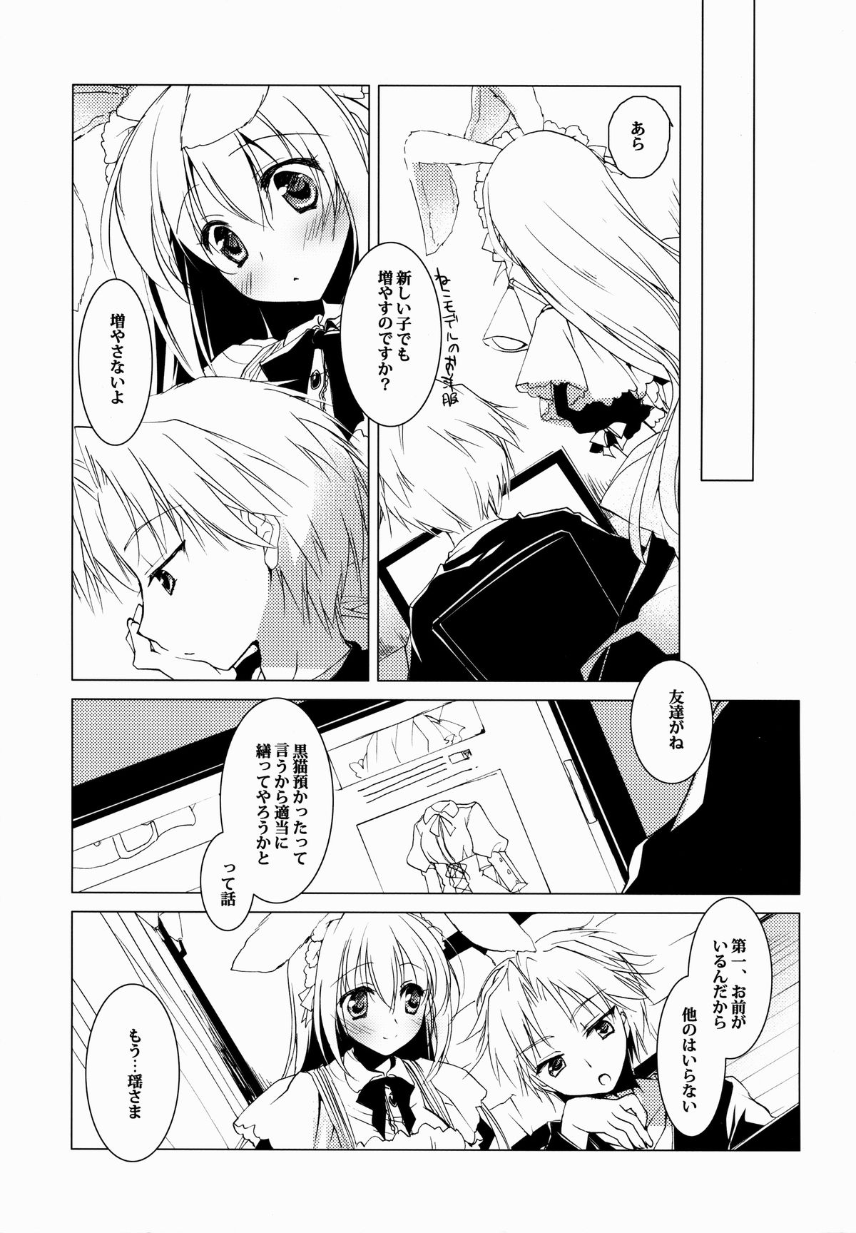 (Mimiket 27) [FRAC (Motomiya Mitsuki)] Imitation Rabbey page 16 full