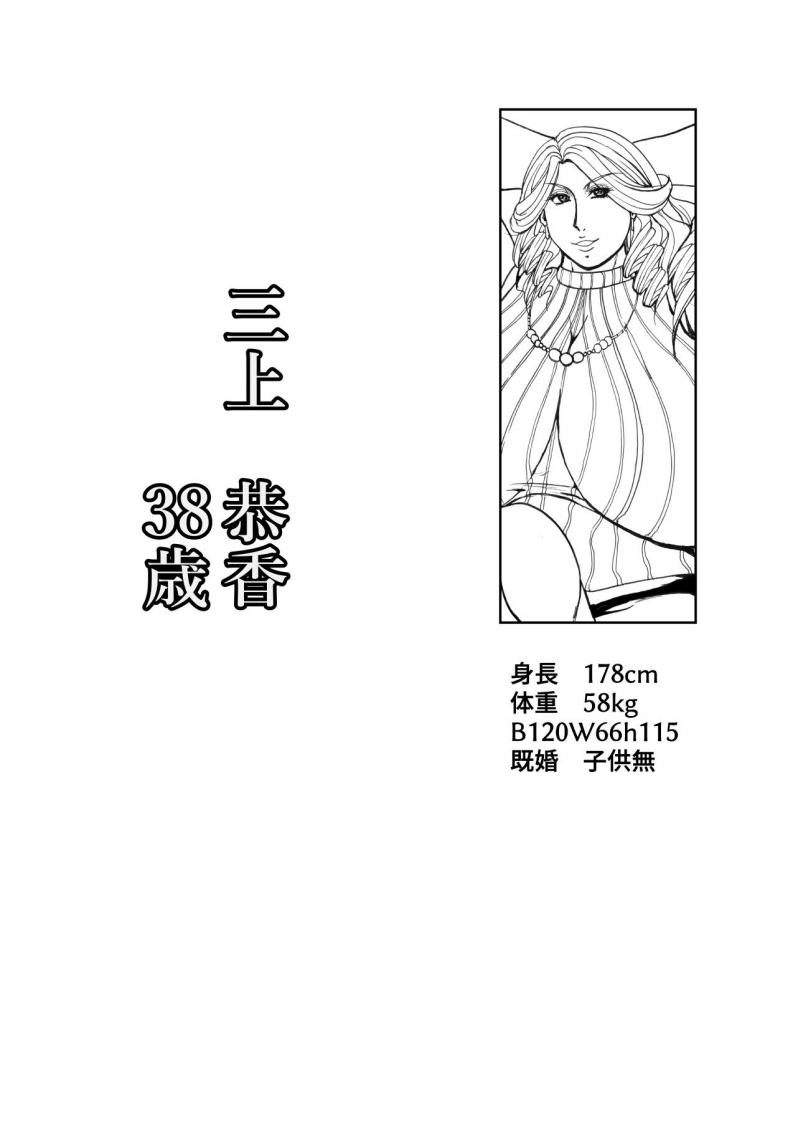 (C90) [SISTER SCREAMING I DIE (Yokoyama Lynch)] Scratchin and Sniffin page 2 full