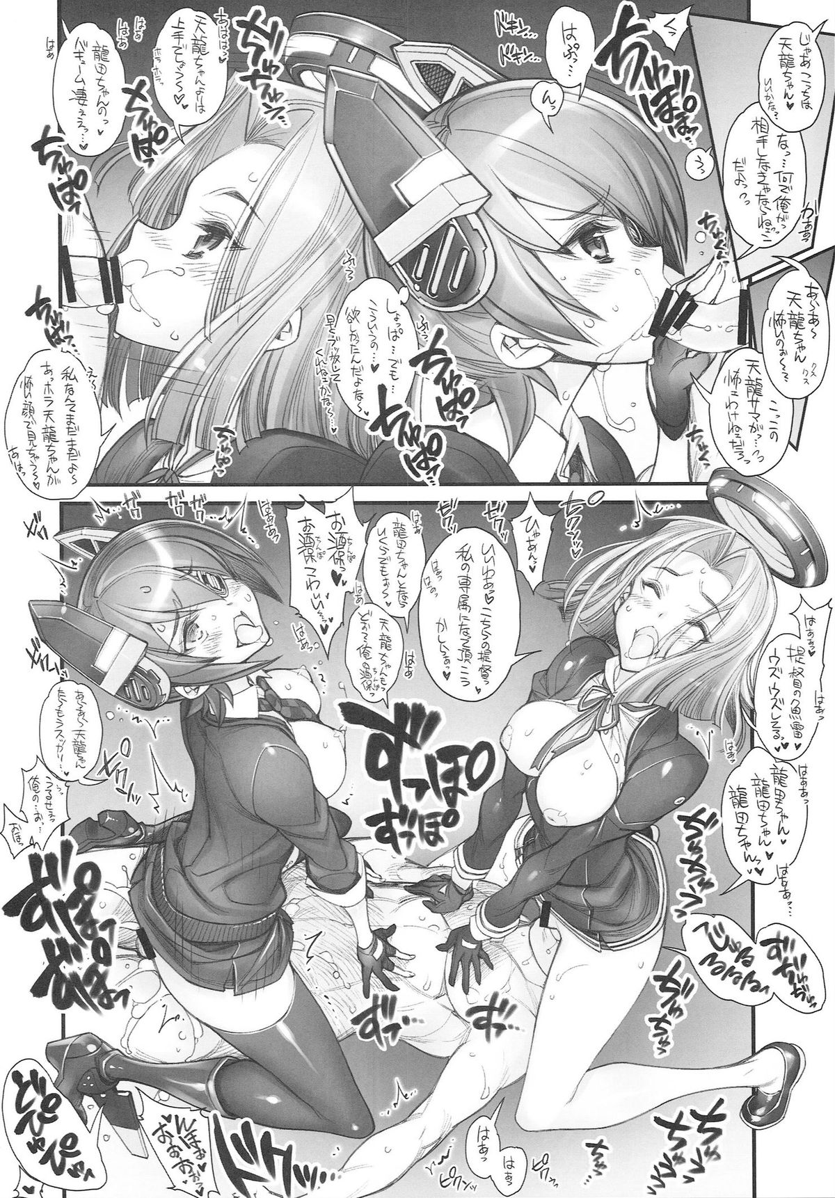 (CT25) [Kashiwa-ya (Hiyo Hiyo)] KanColle -SEX FLEET COLLECTION- Kan-musu Catalog (Kantai Collection -KanColle-) page 36 full